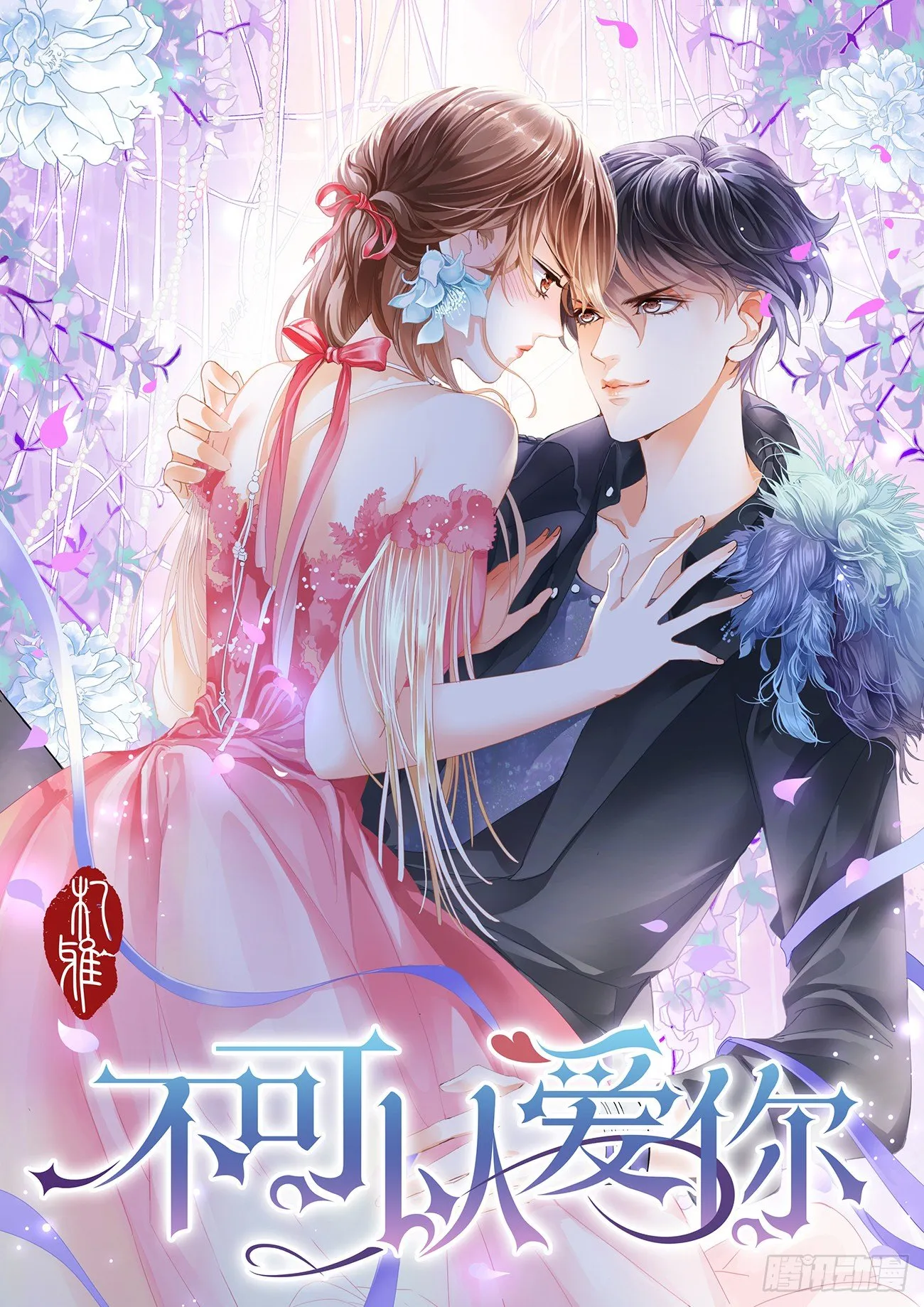 第十五话 第1页