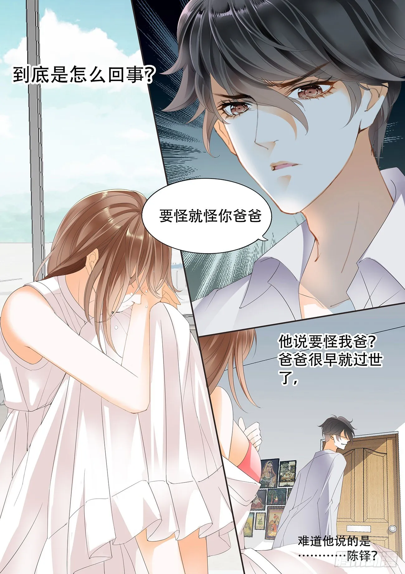 第十五话 第3页