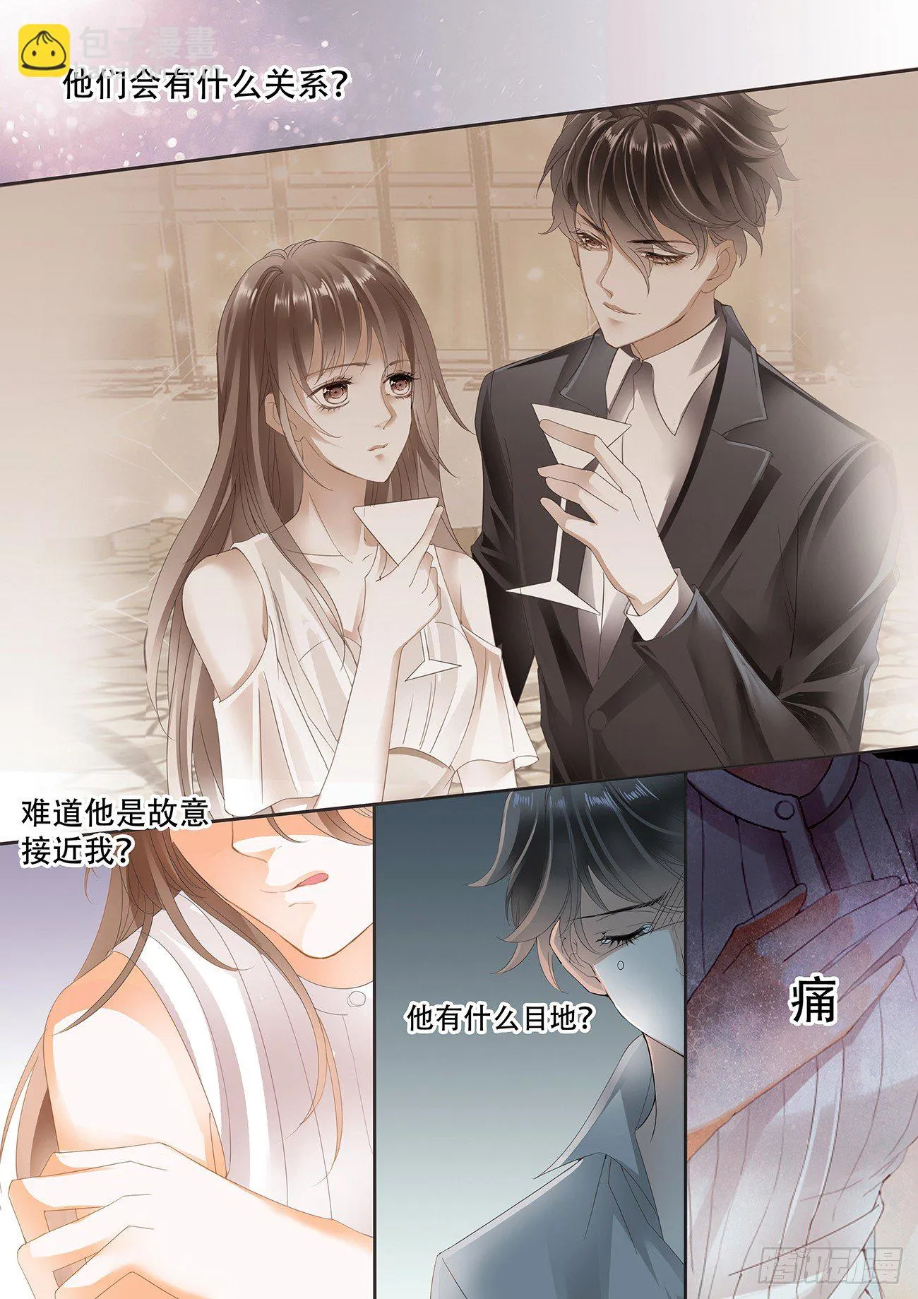 第十五话 第4页