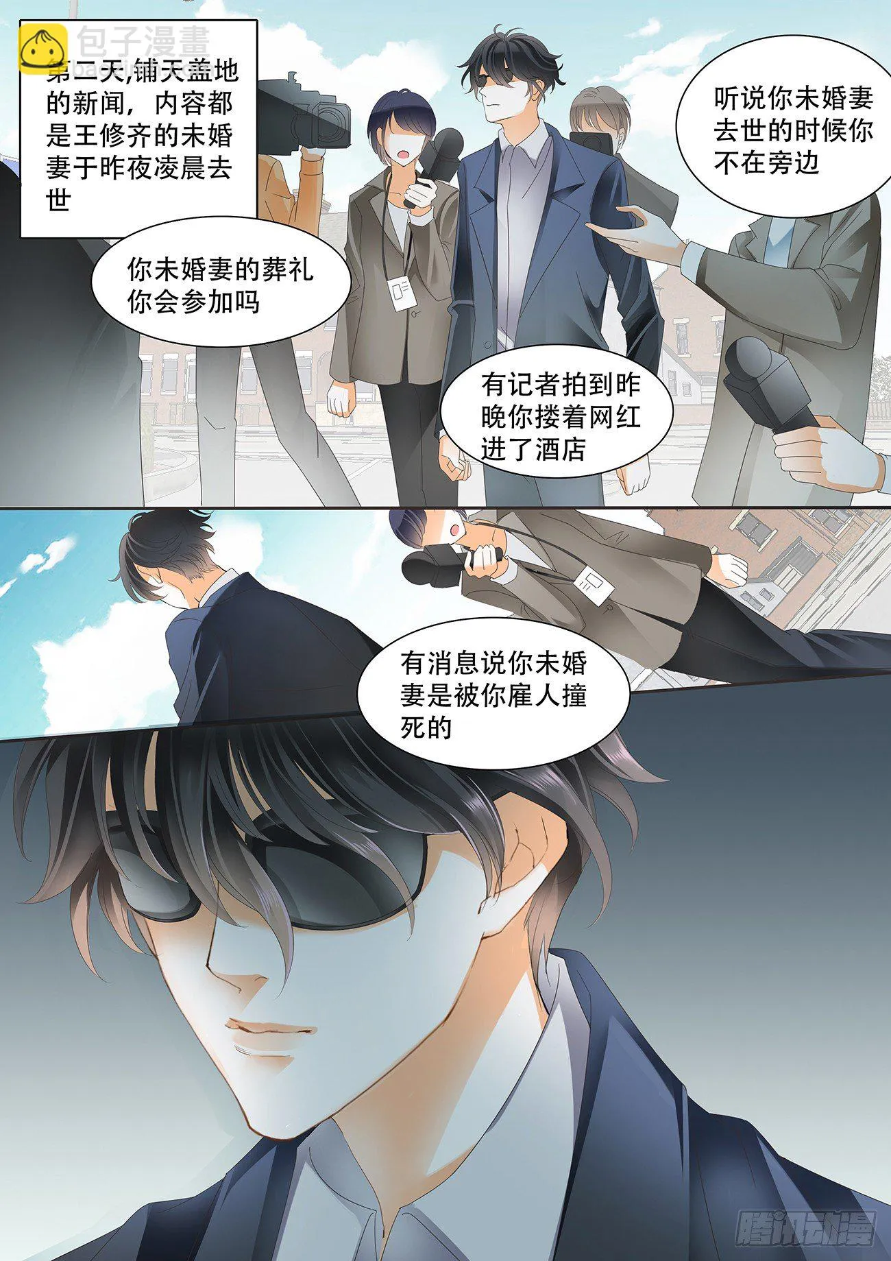 第十五话 第6页