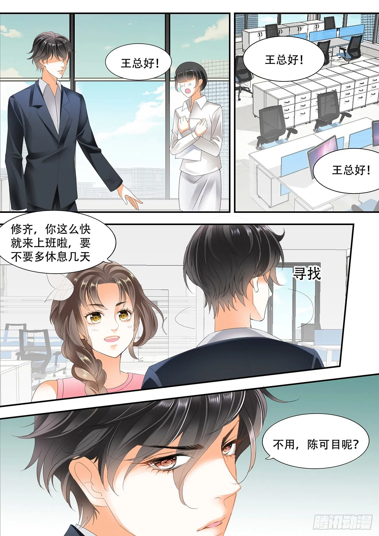 第十五话 第7页