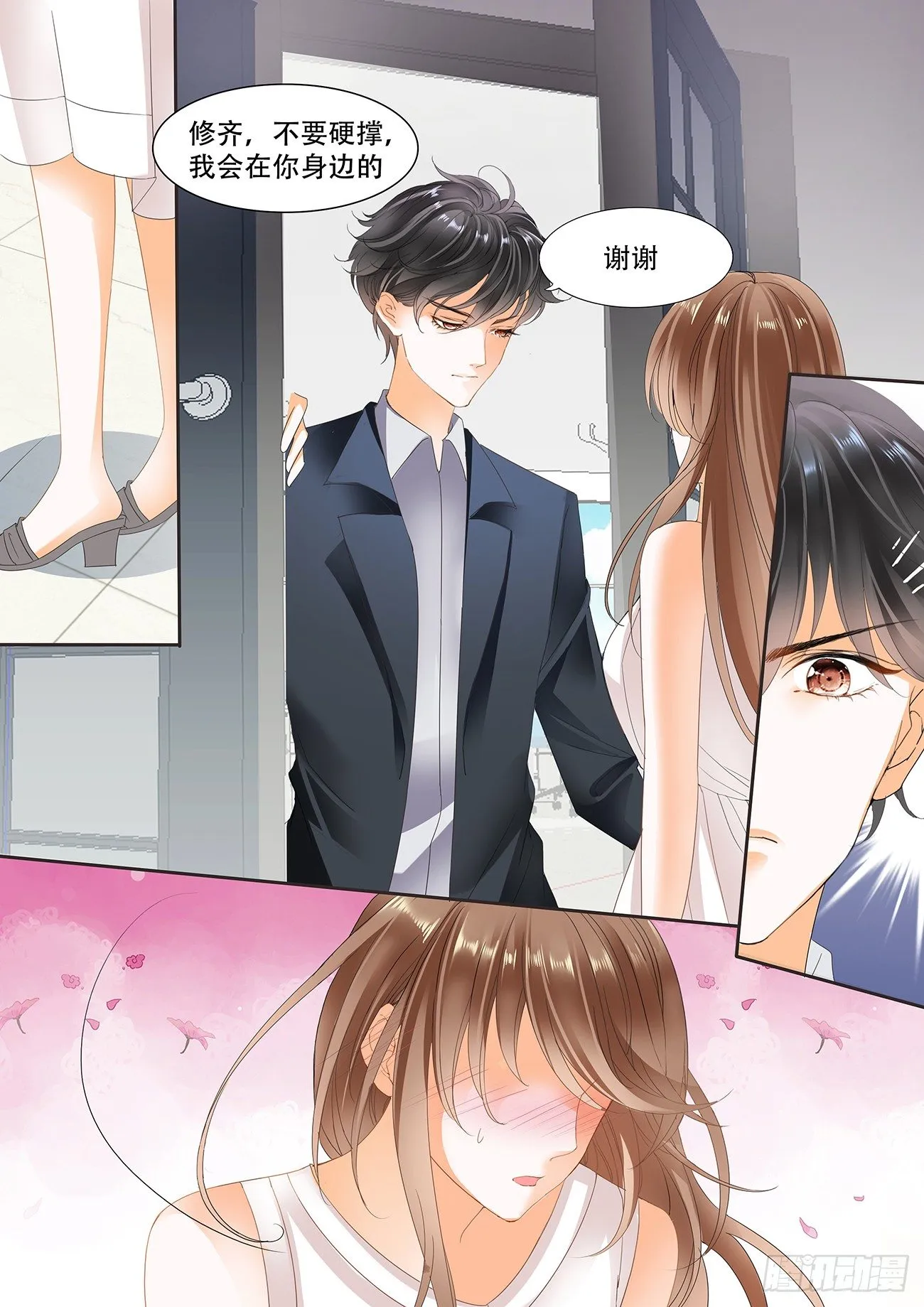 第十五话 第9页