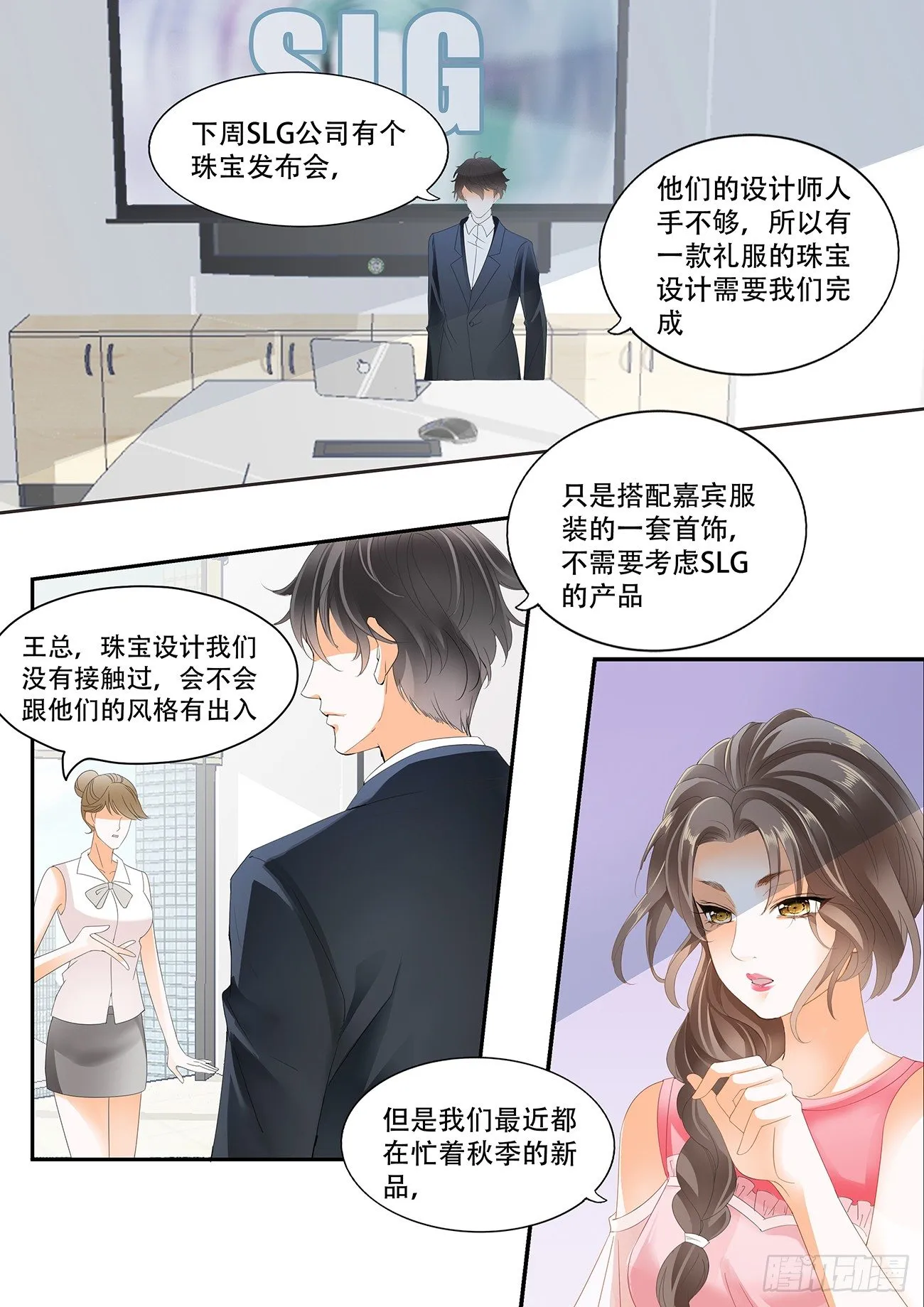 第十五话 第12页