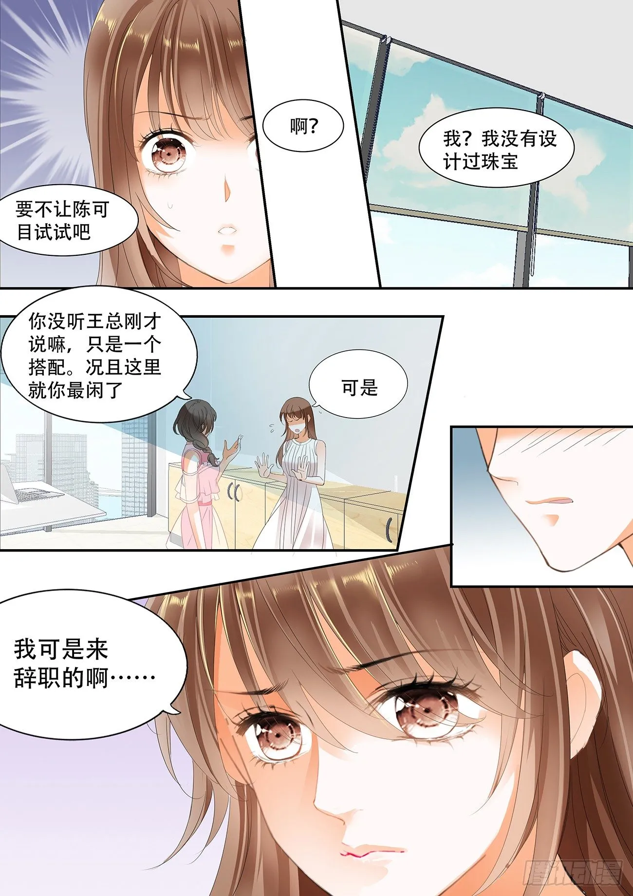 第十五话 第13页