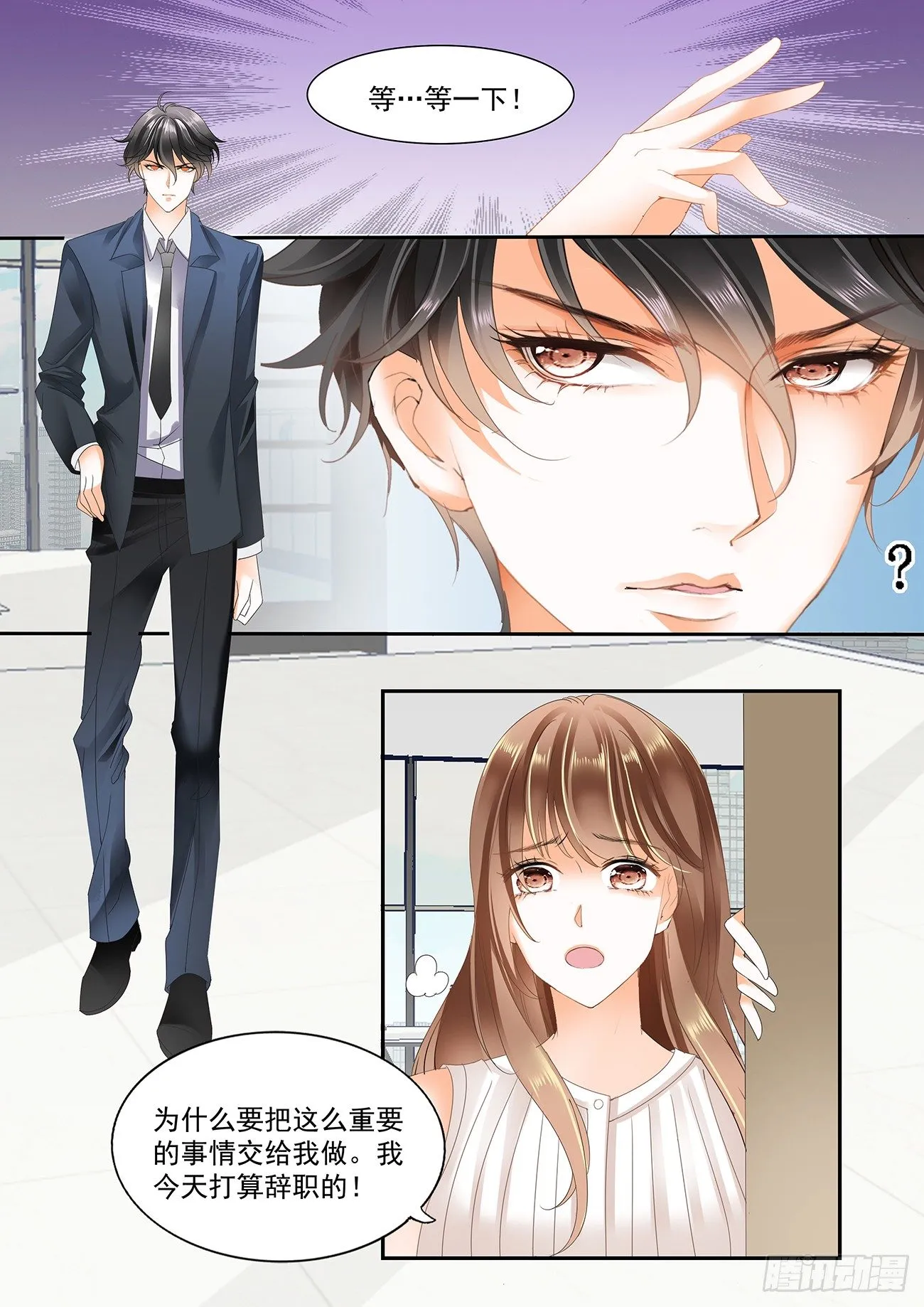 第十六话 第4页