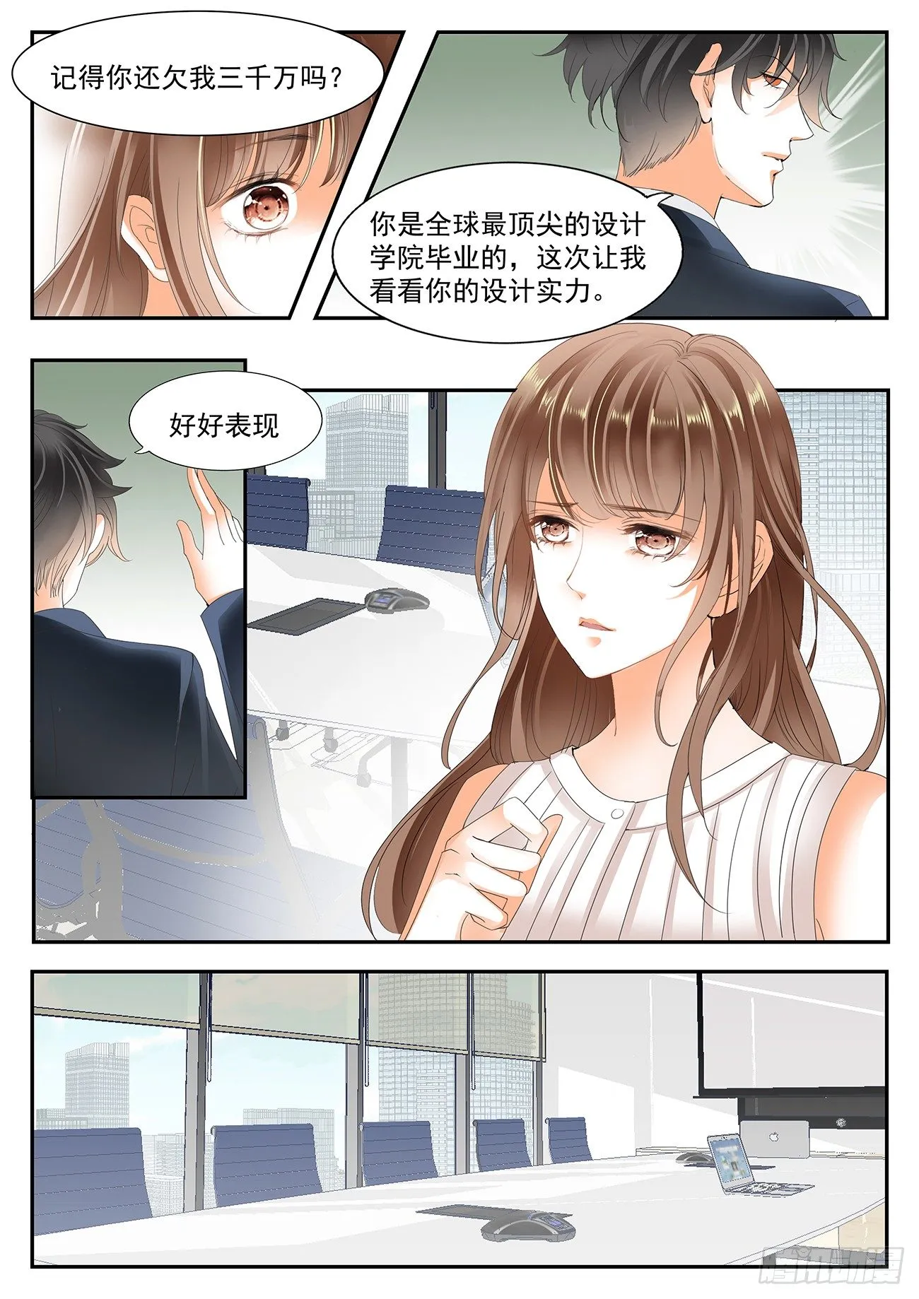 第十六话 第5页