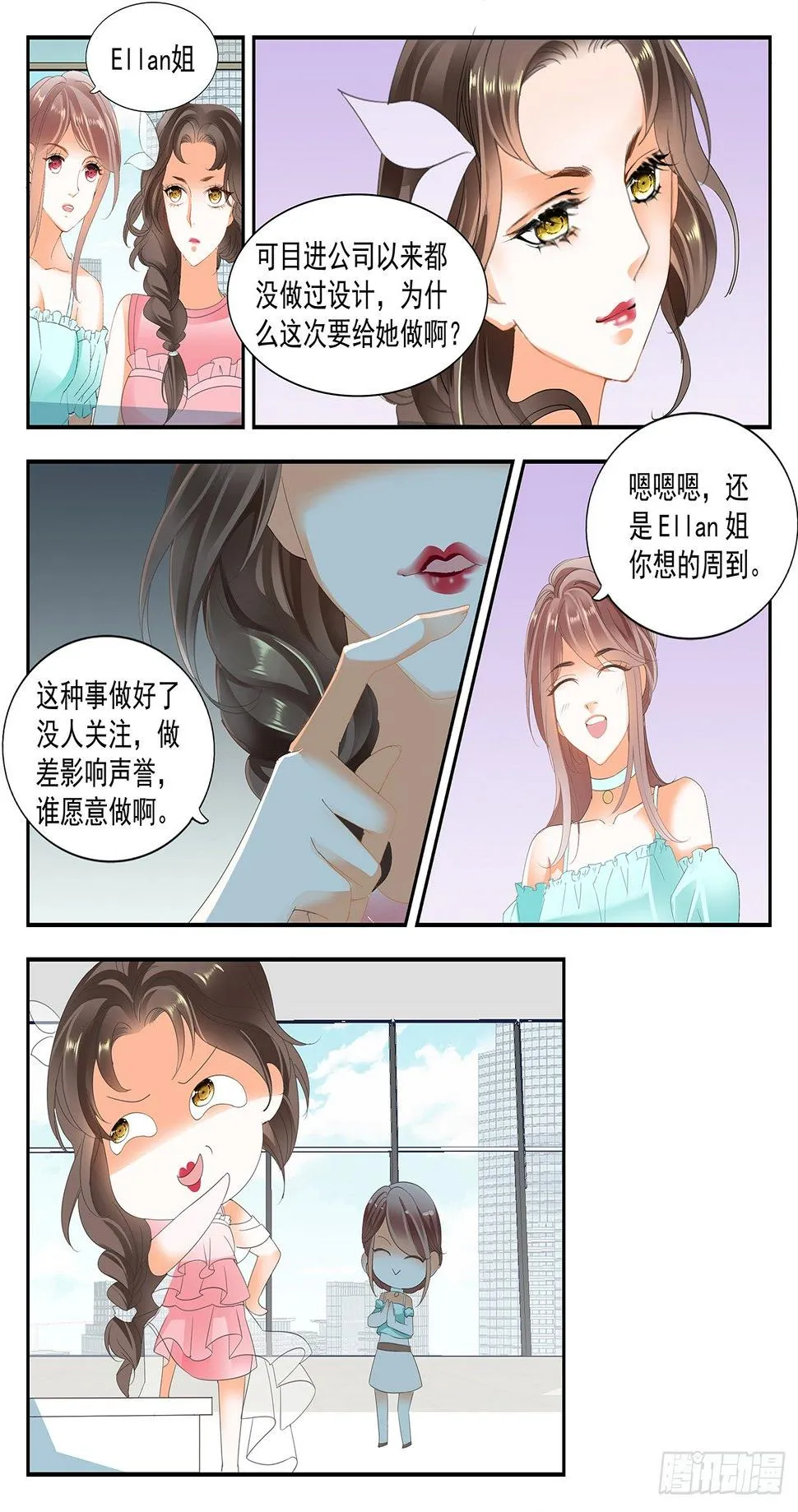 第十六话 第6页