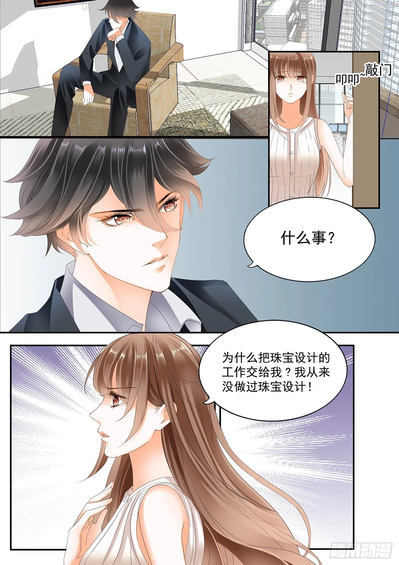 第十六话 第7页