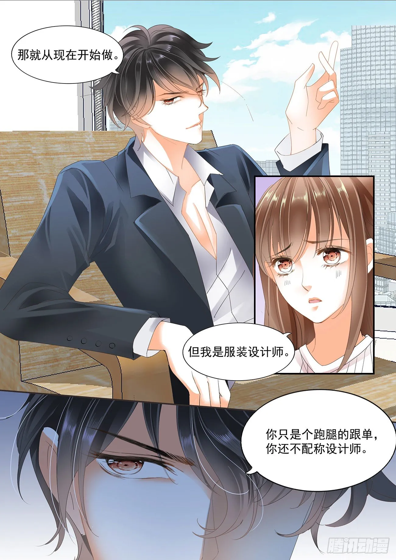 第十六话 第8页