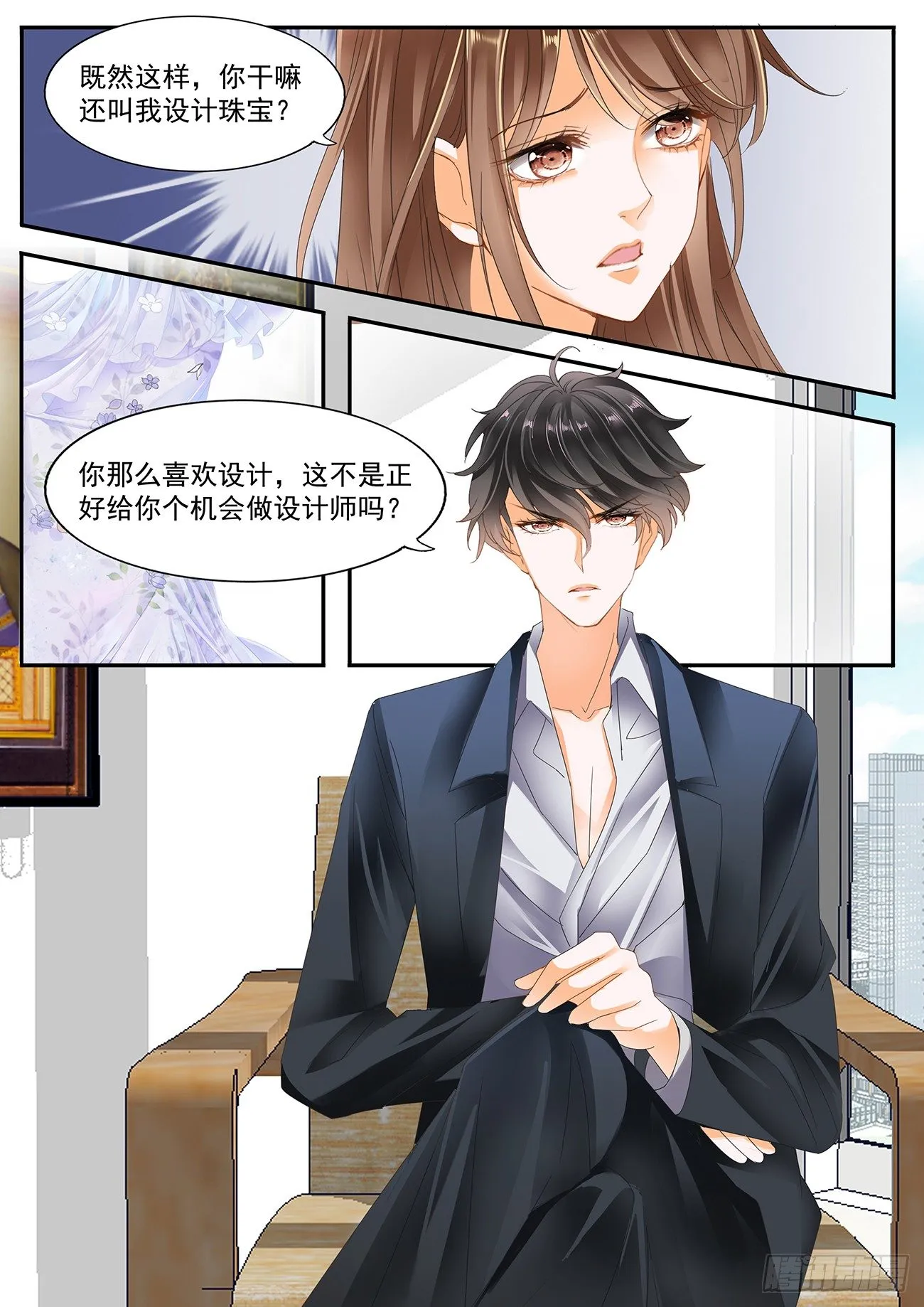 第十六话 第9页