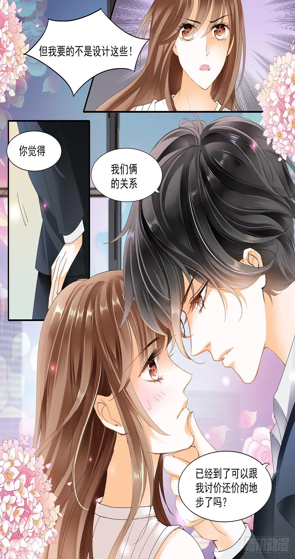 第十六话 第10页