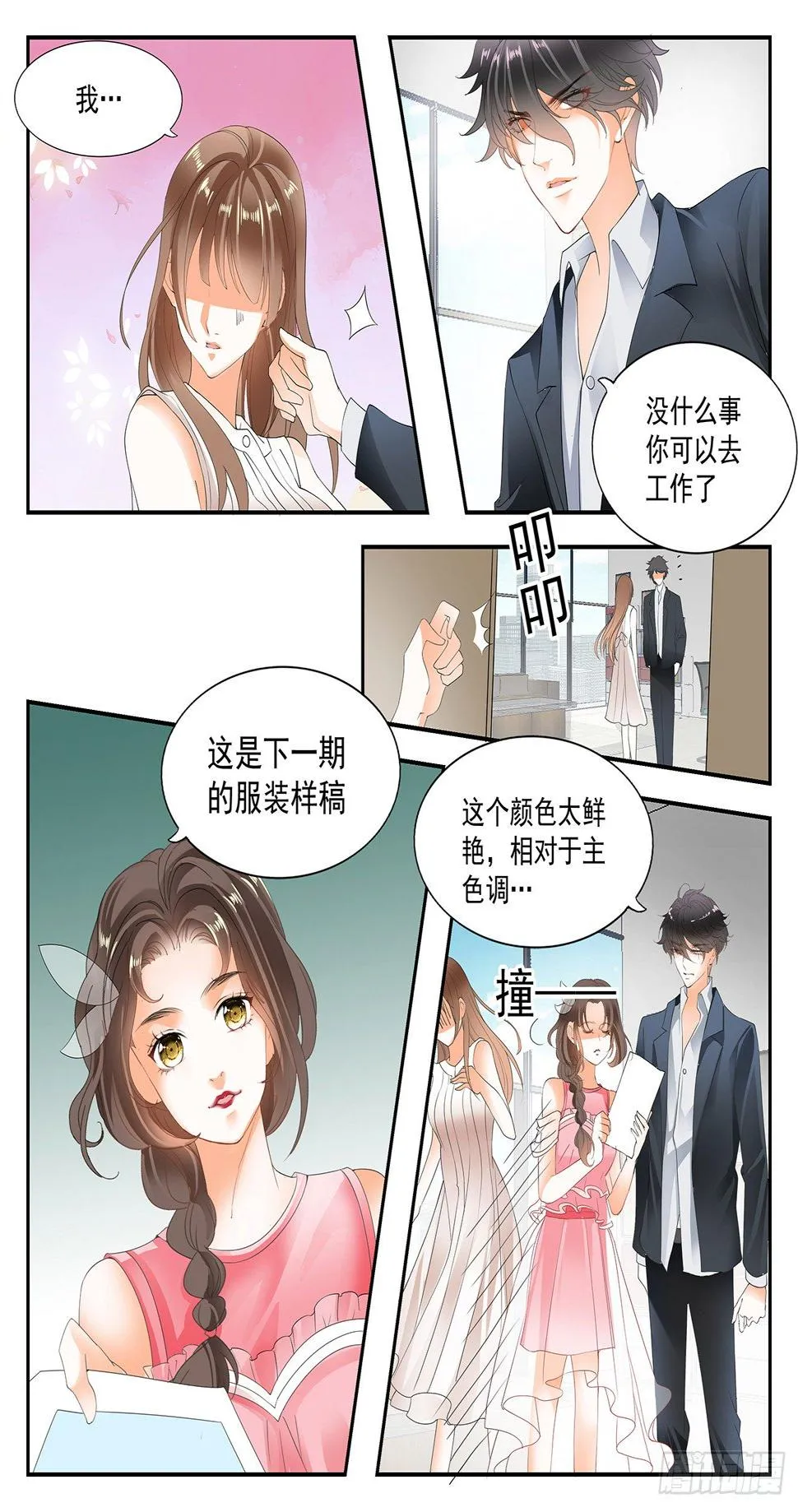 第十六话 第11页