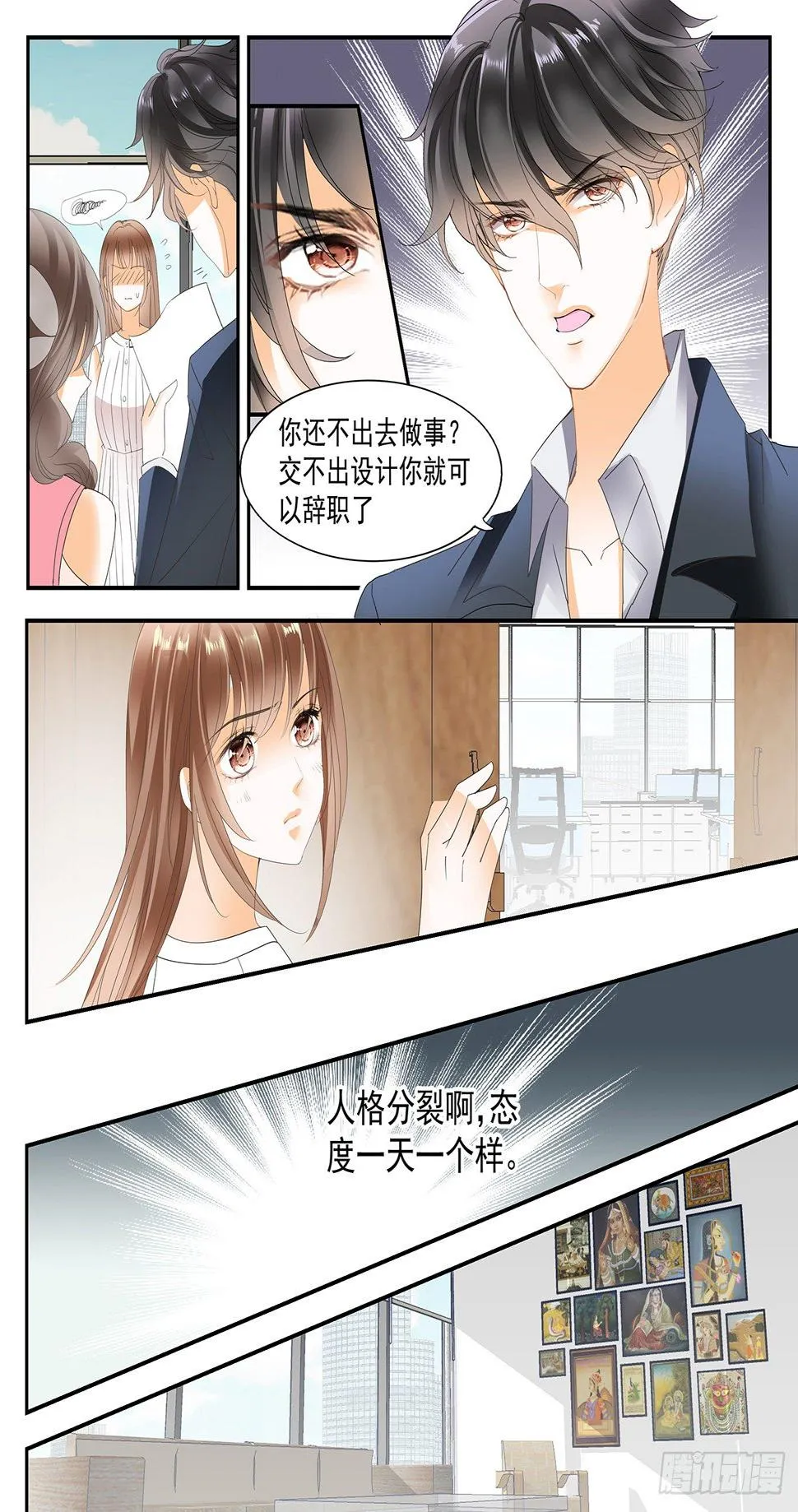 第十六话 第12页