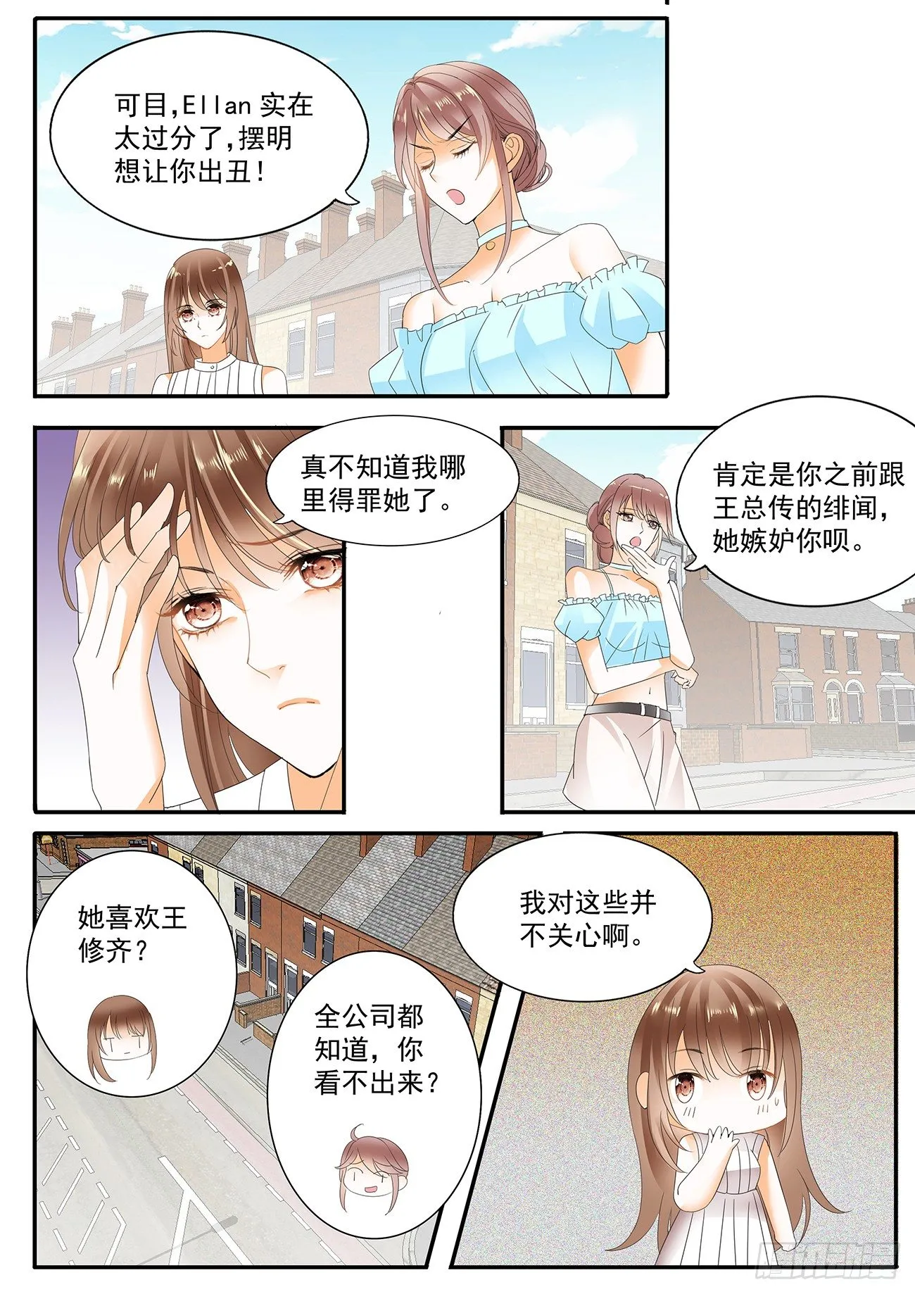 第十六话 第13页