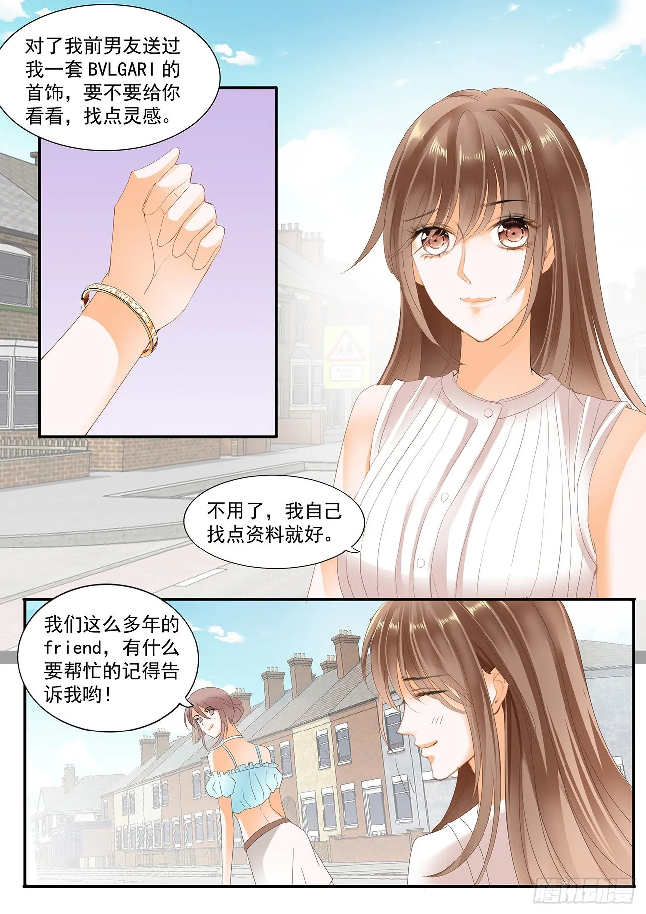 第十六话 第14页
