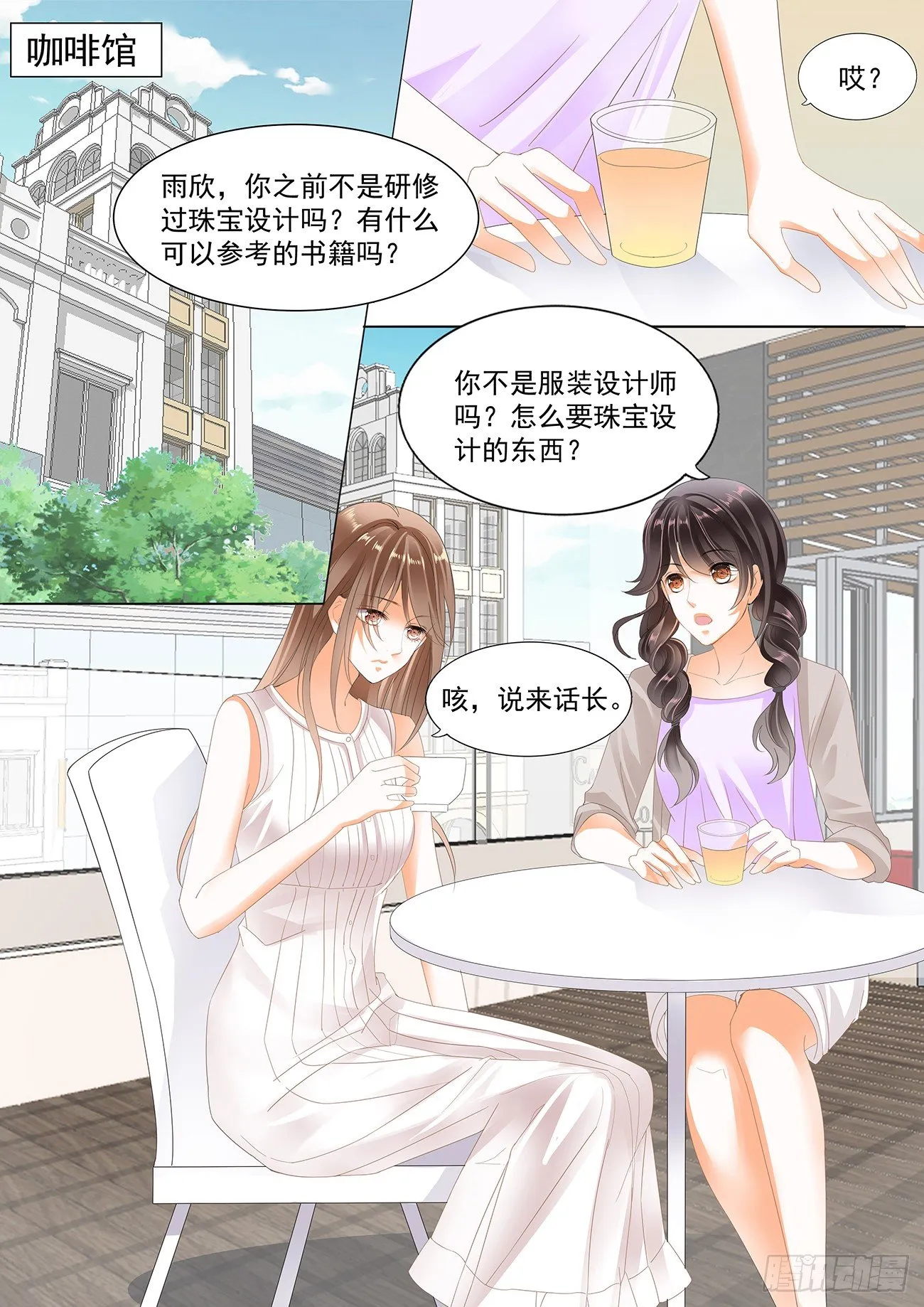 第十七话 第1页