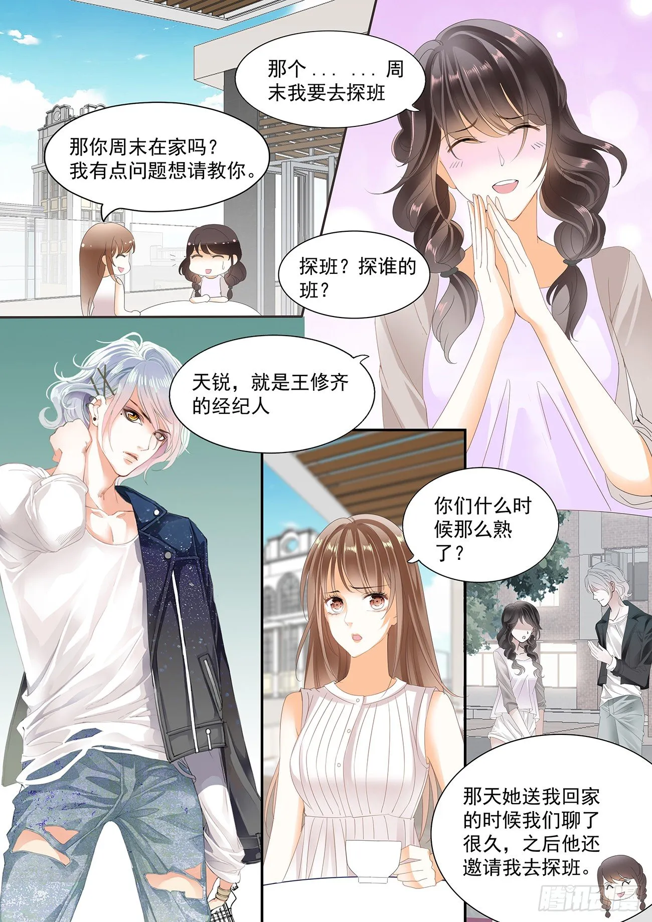 第十七话 第2页