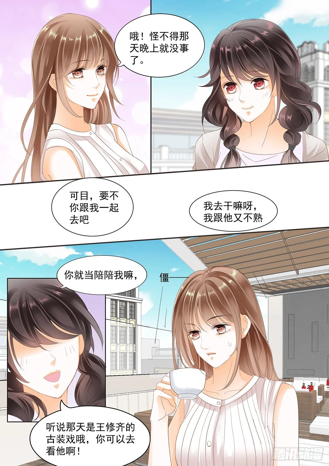 第十七话 第3页