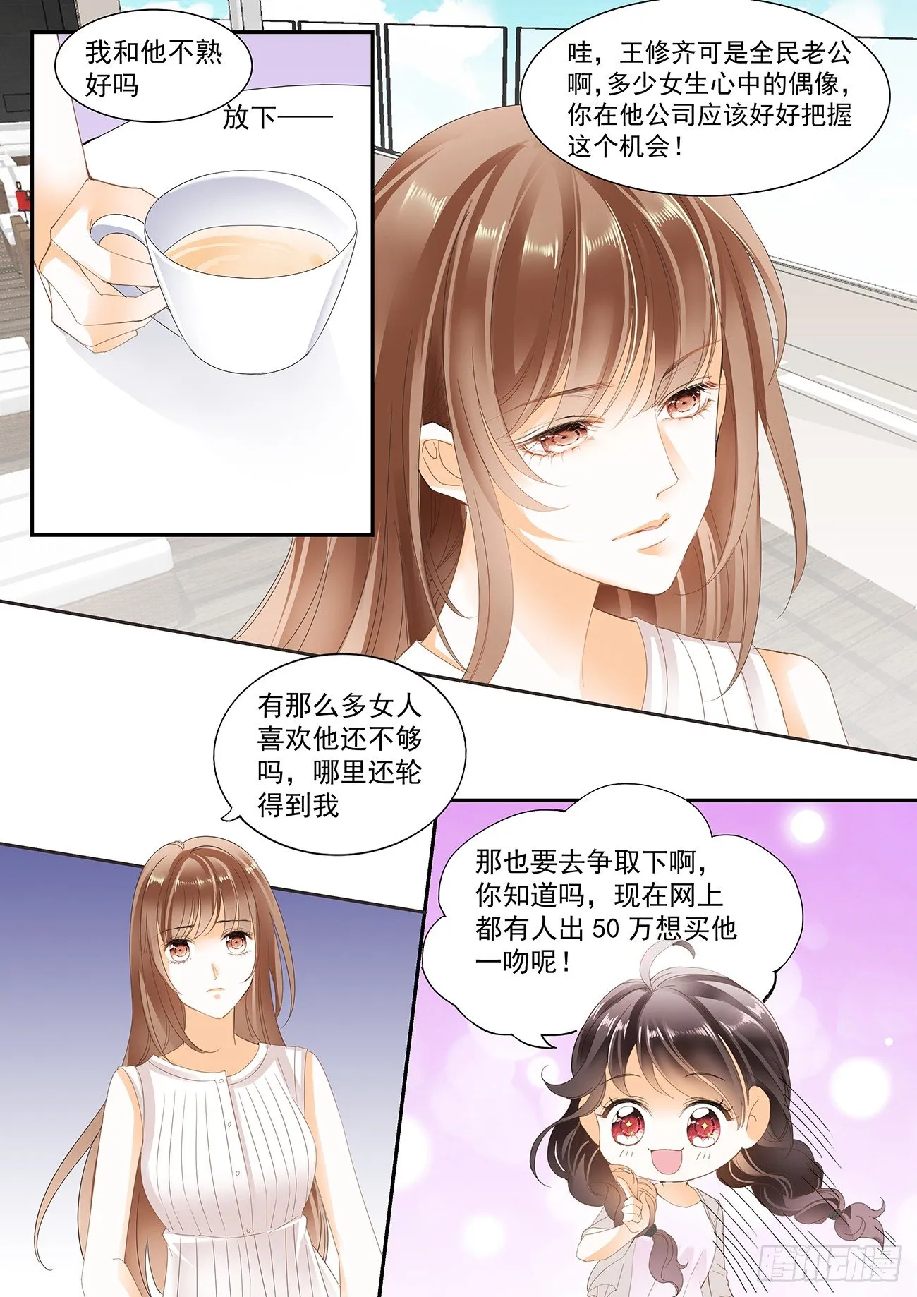第十七话 第4页
