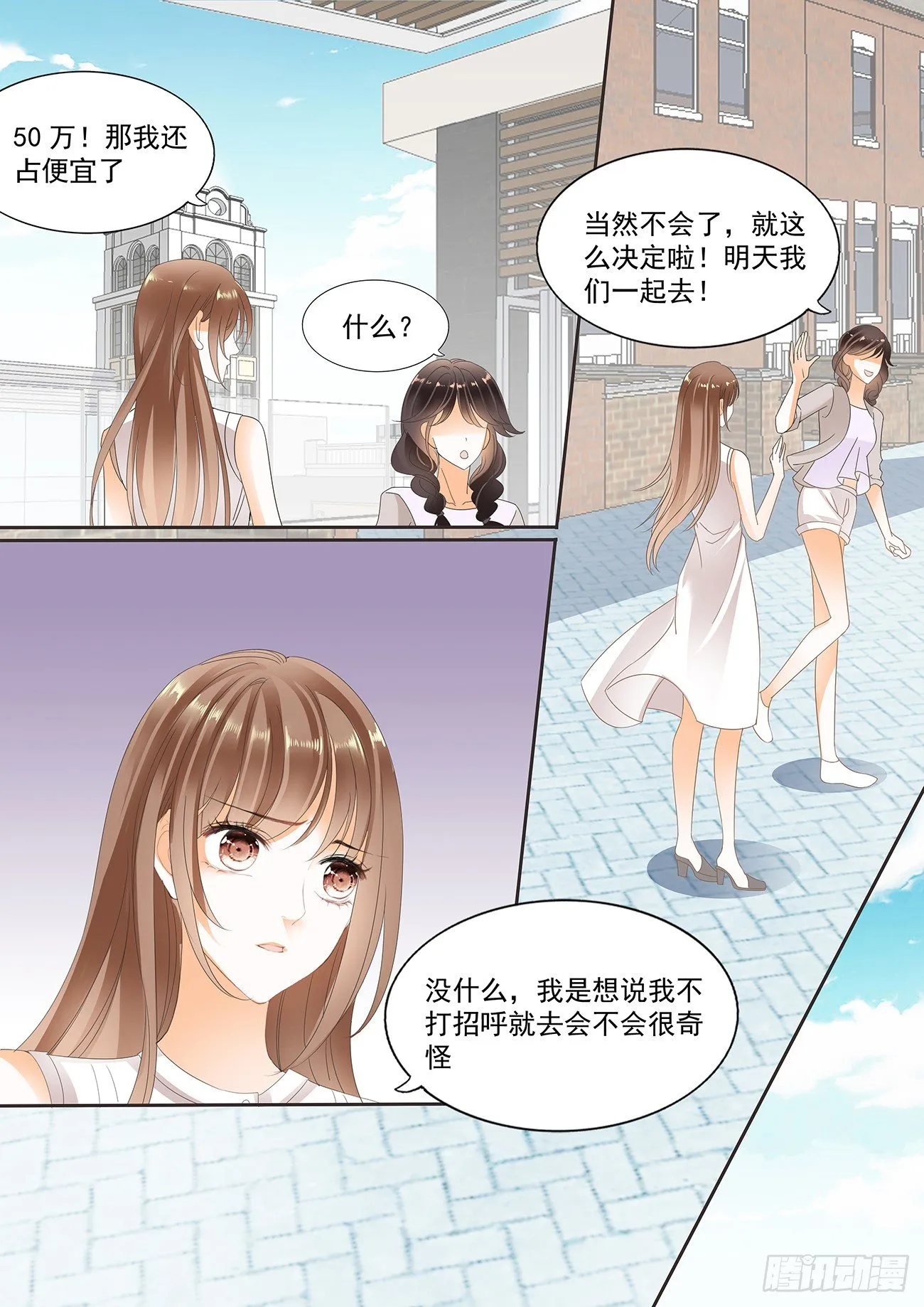 第十七话 第5页