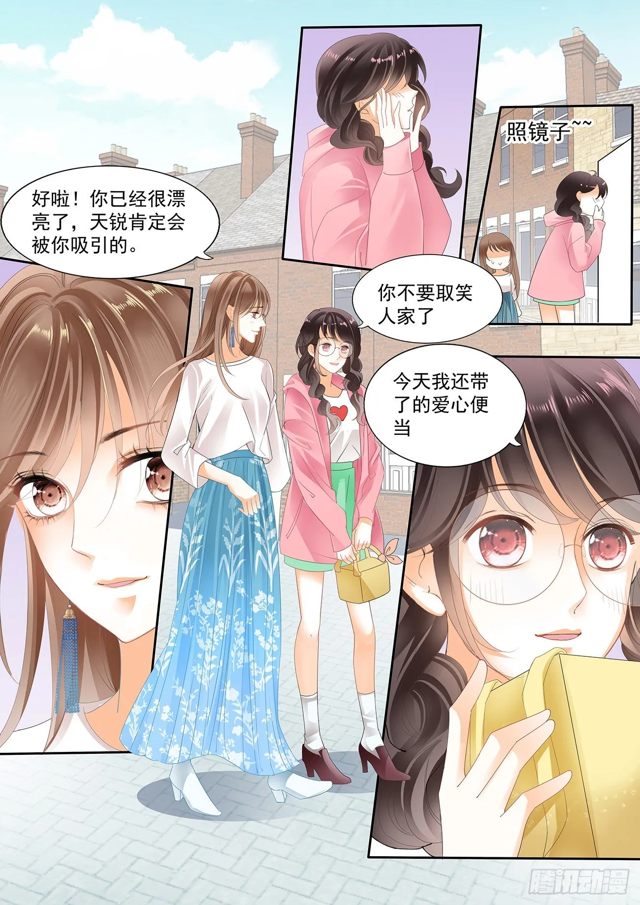 第十七话 第6页