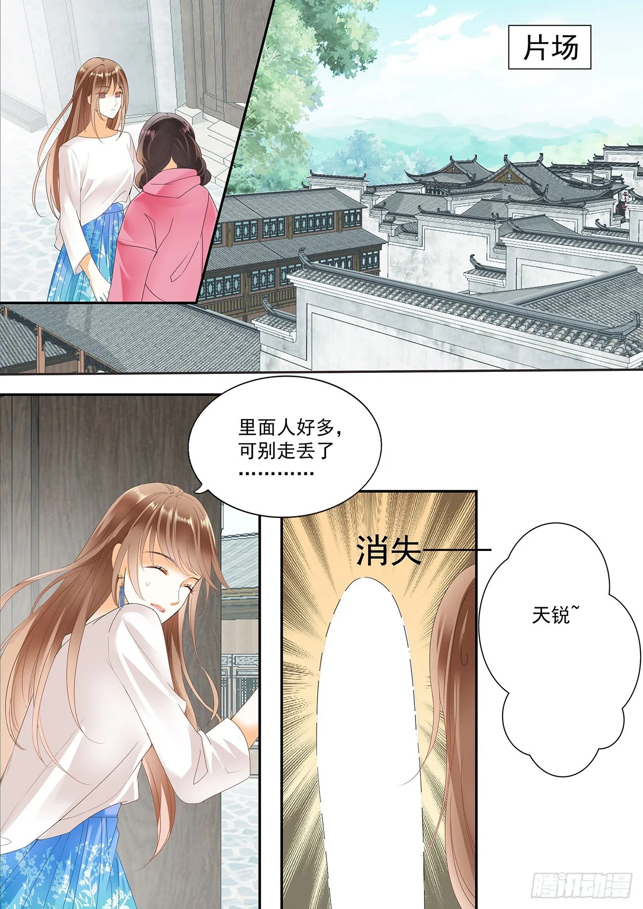 第十七话 第7页