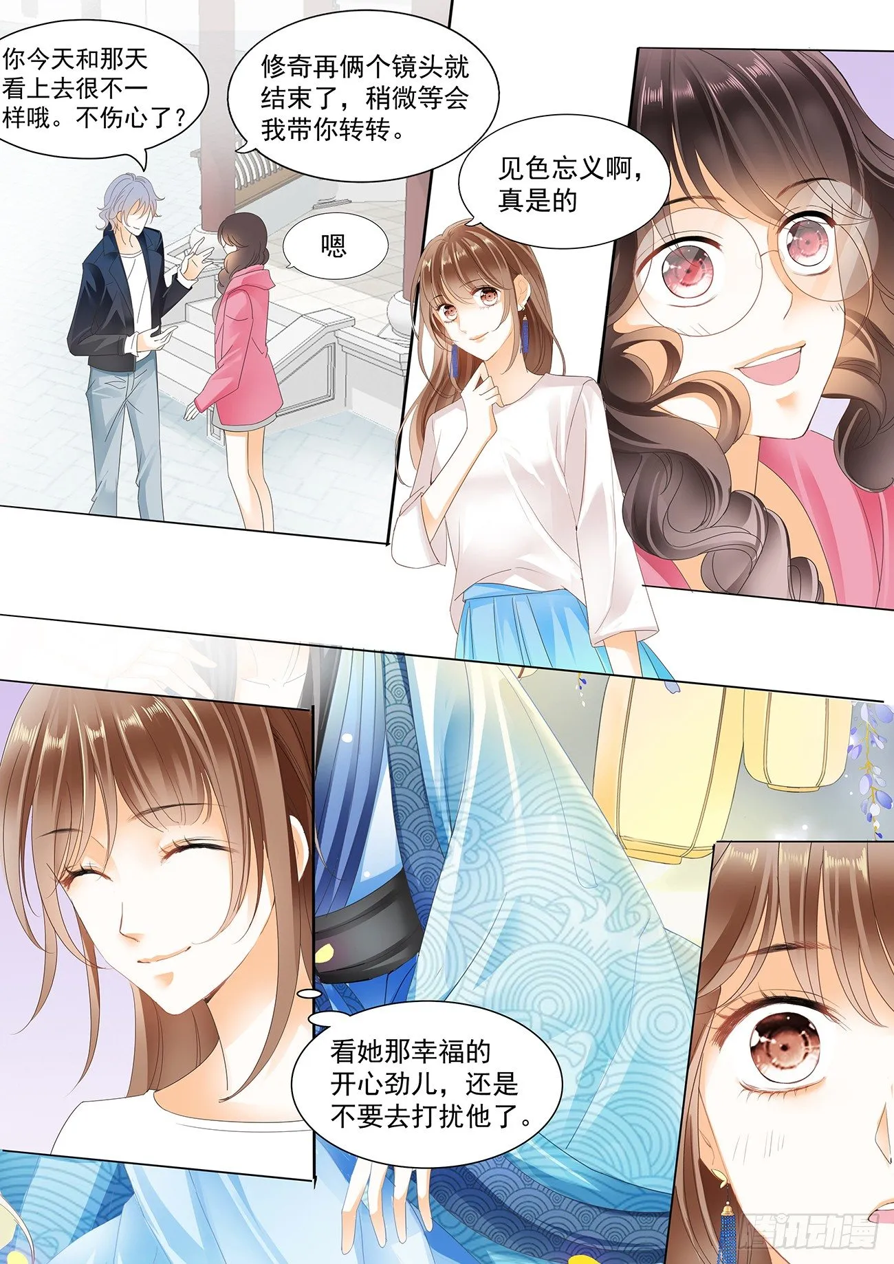 第十七话 第8页