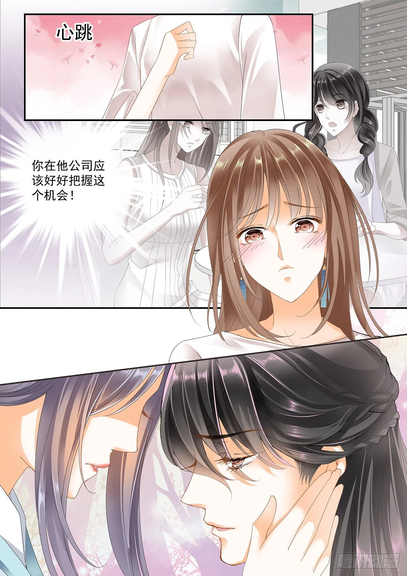第十七话 第11页