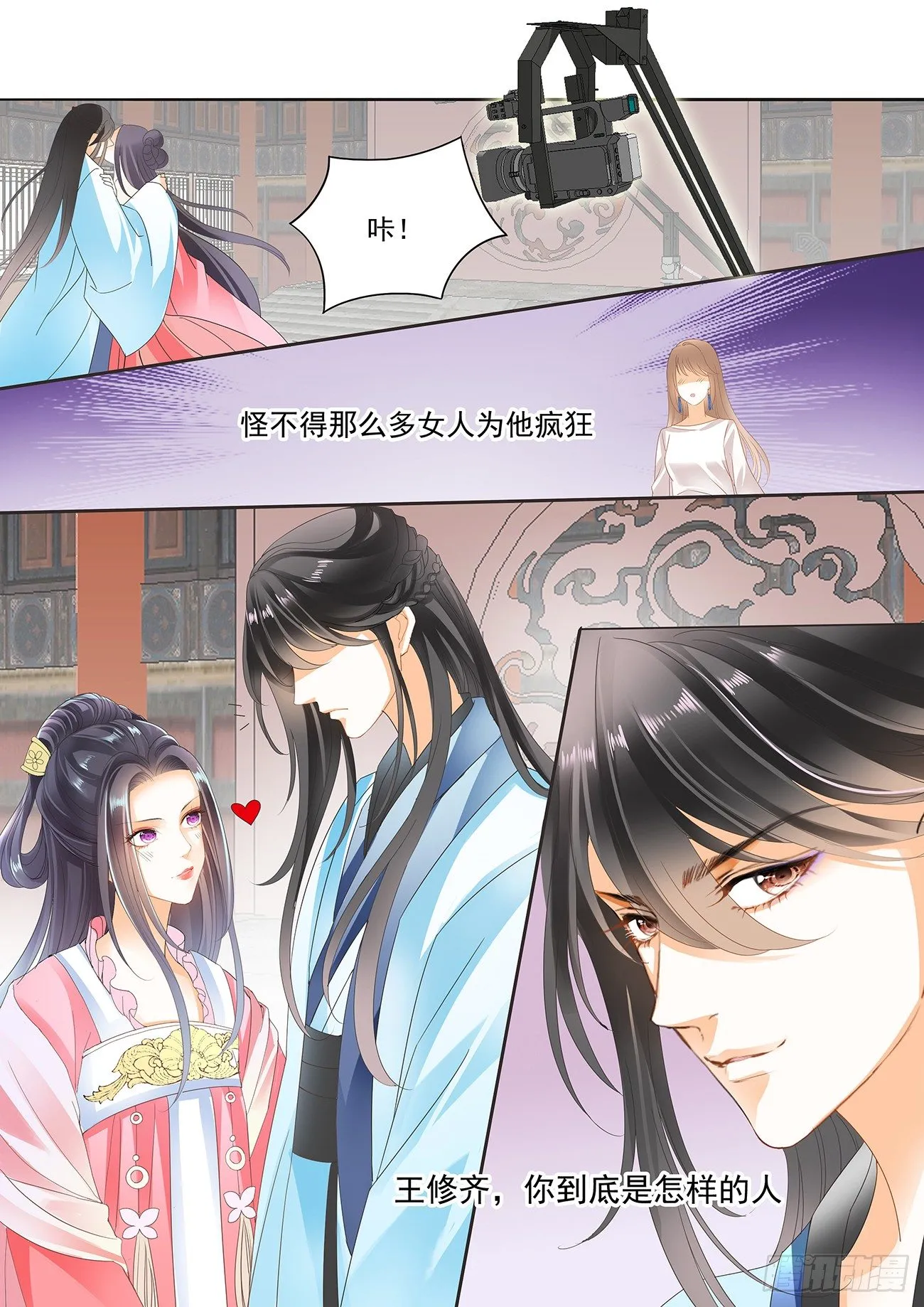 第十七话 第12页