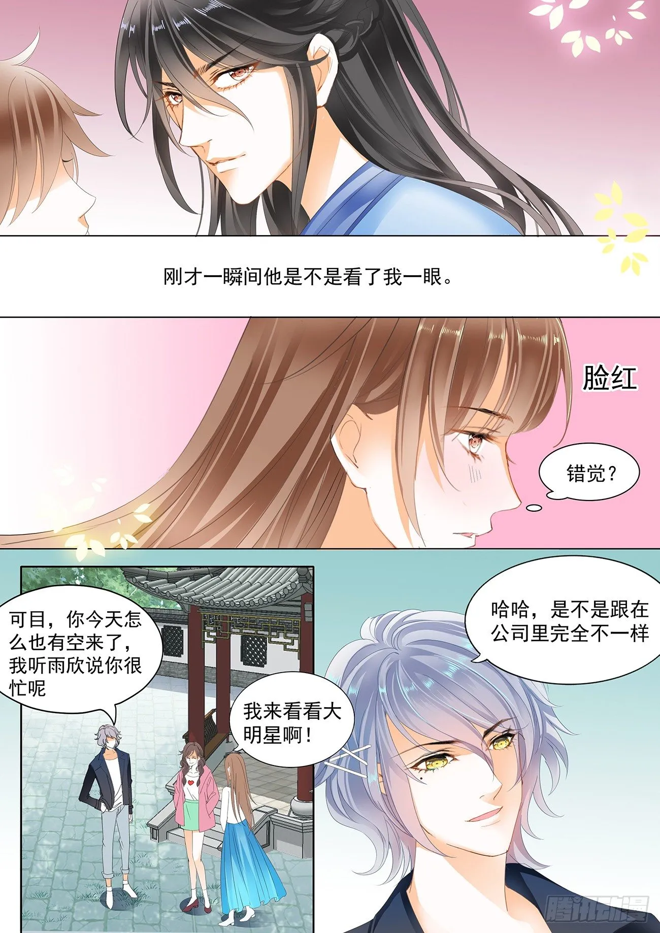 第十八话 第2页