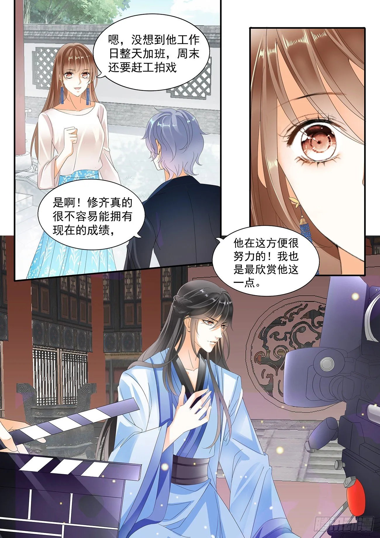 第十八话 第3页
