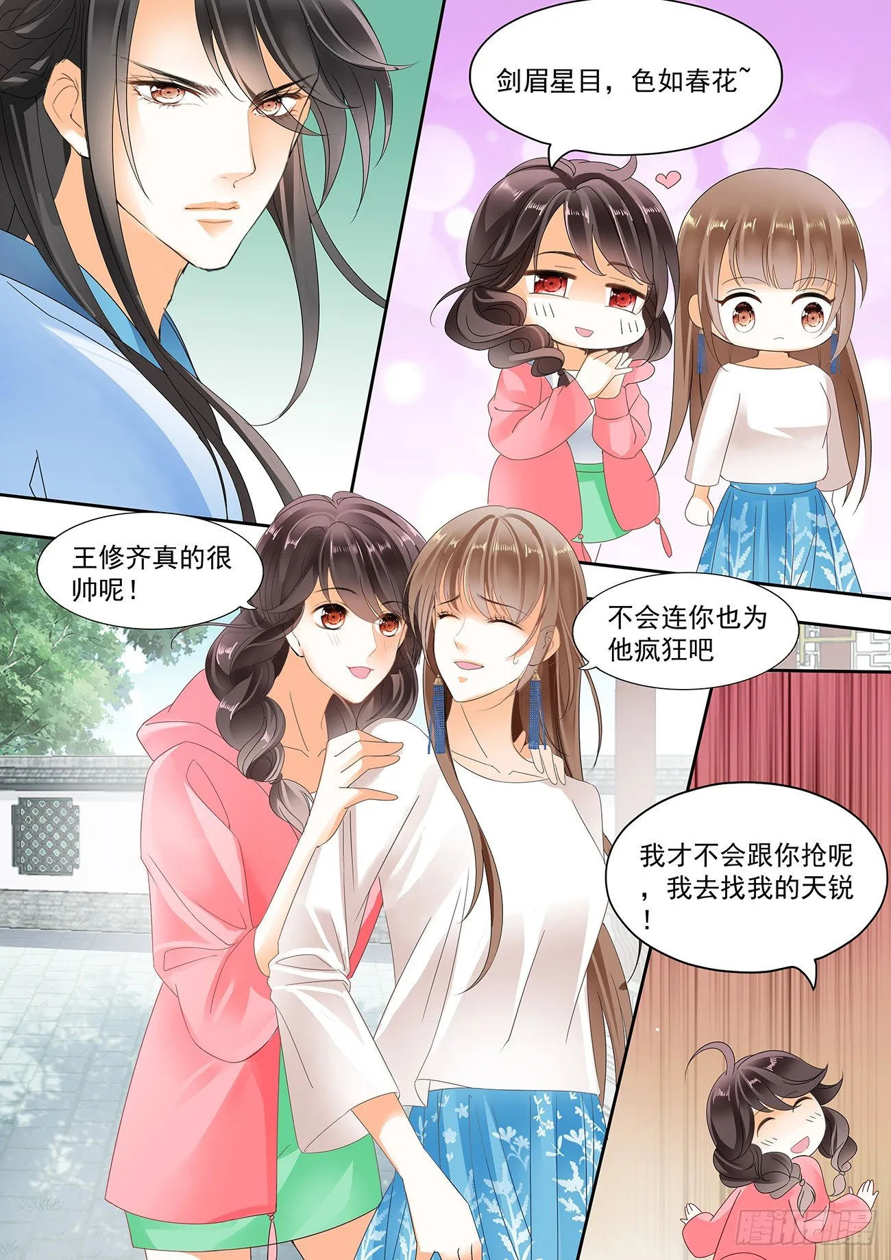 第十八话 第4页