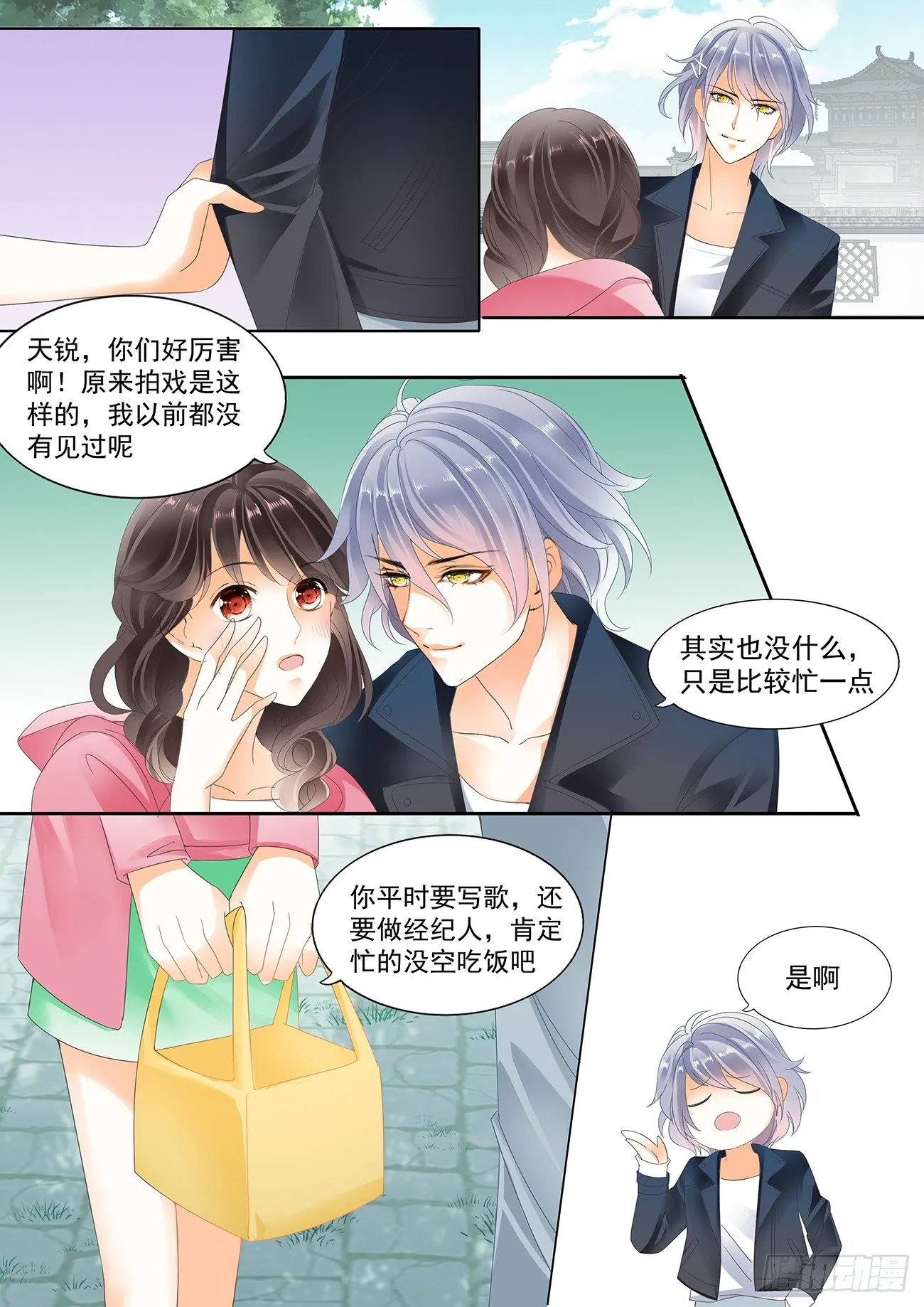 第十八话 第5页