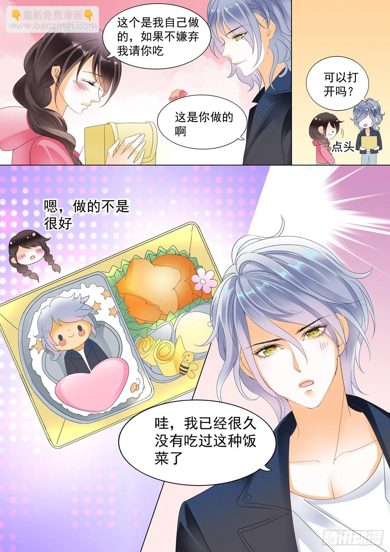 第十八话 第6页