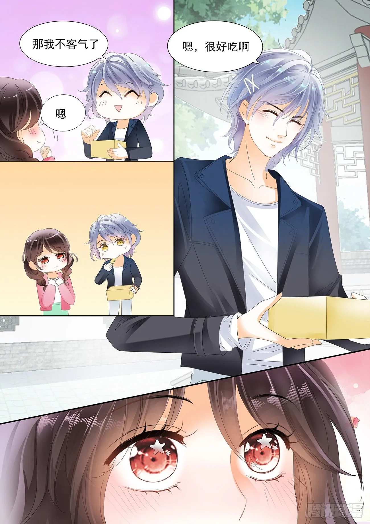 第十八话 第7页