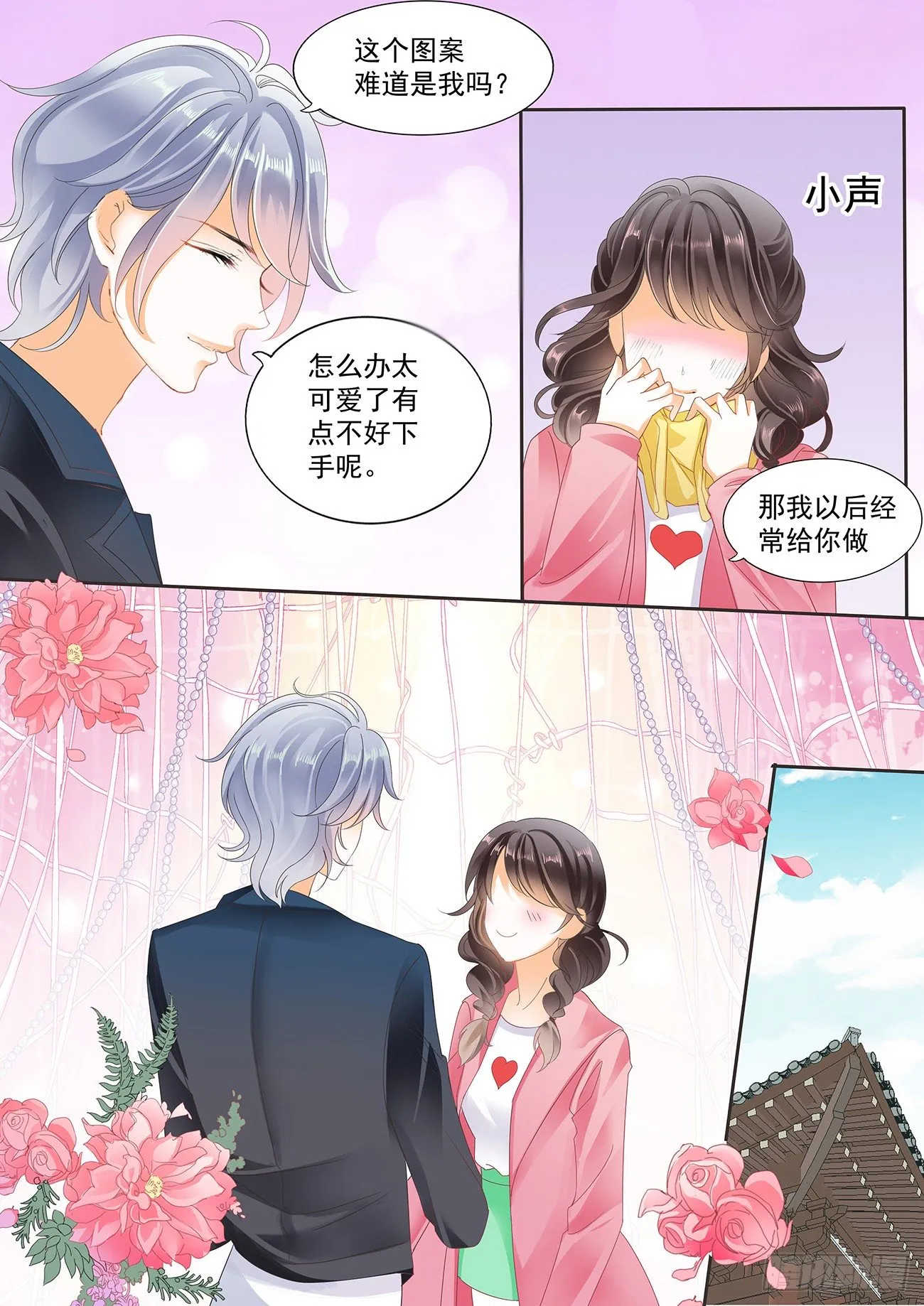 第十八话 第8页