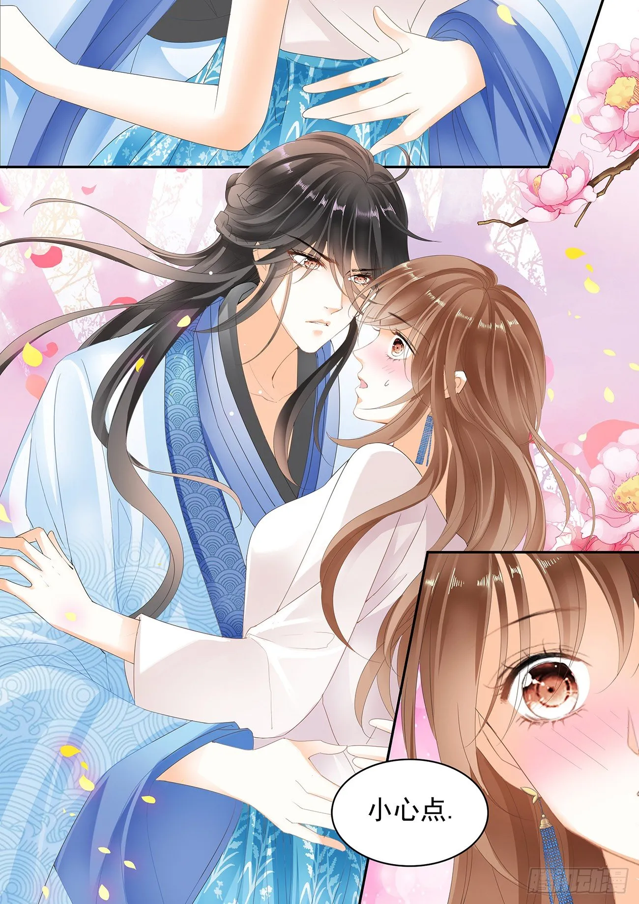 第十八话 第10页