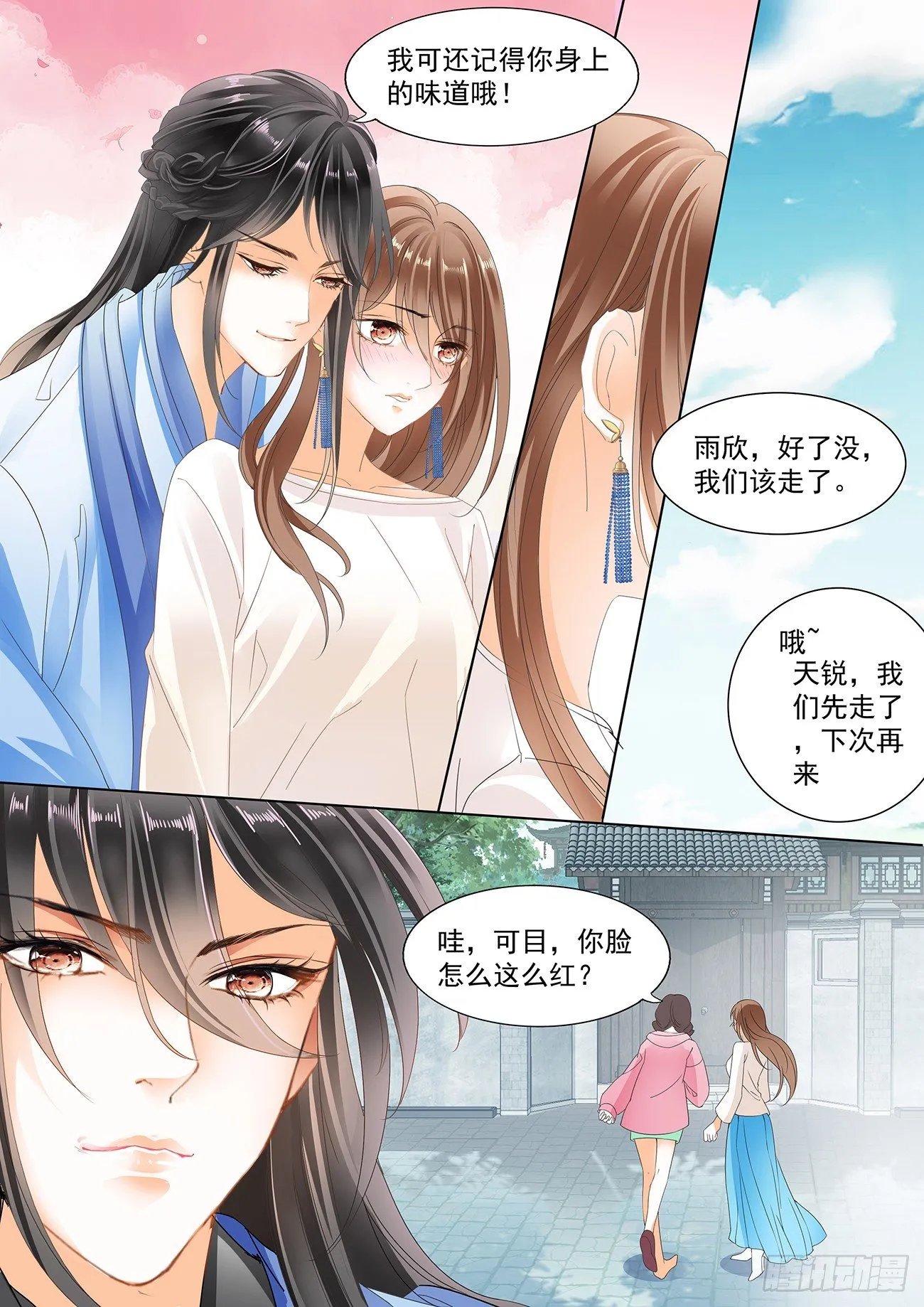 第十八话 第12页