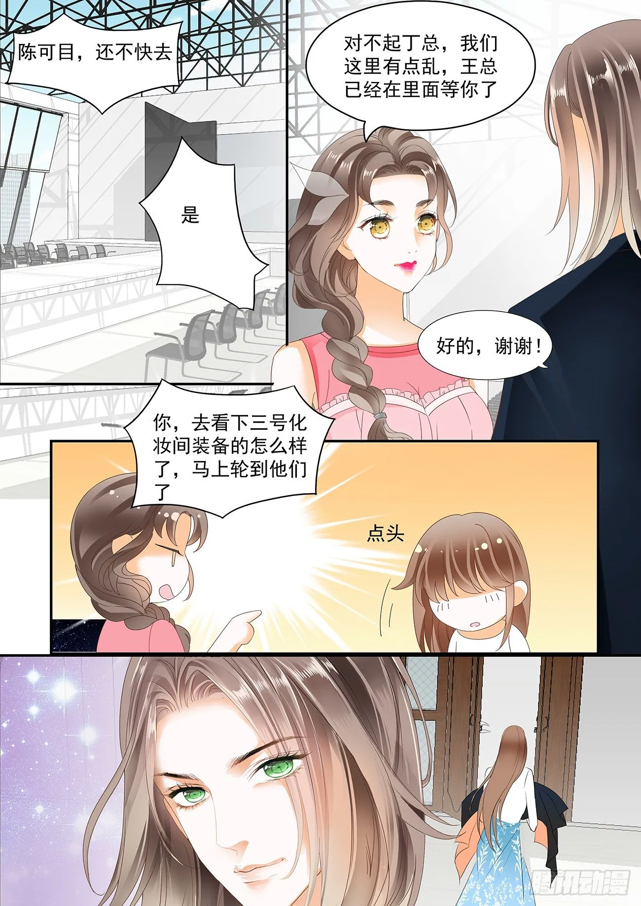 第十九话 第3页