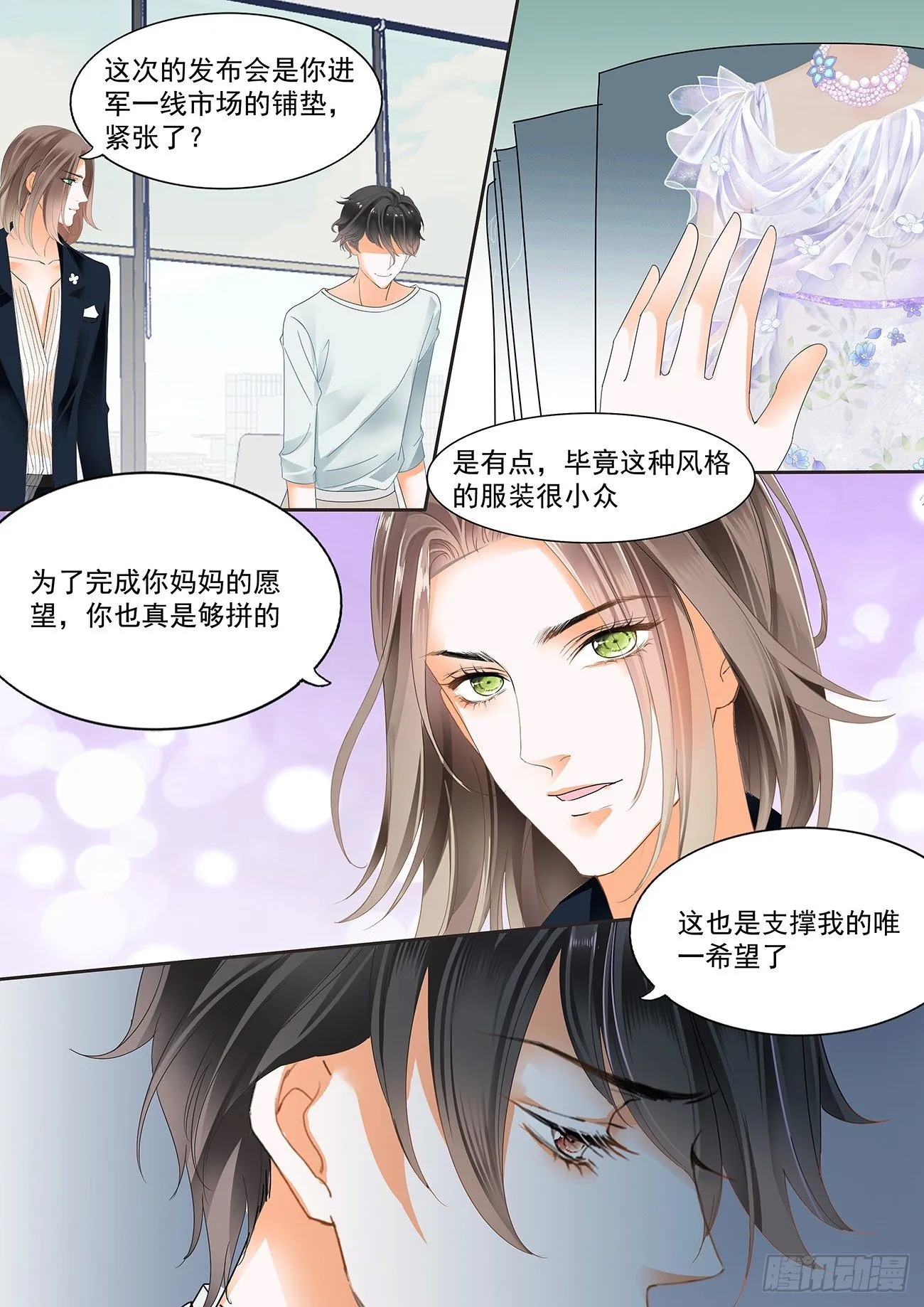 第十九话 第5页