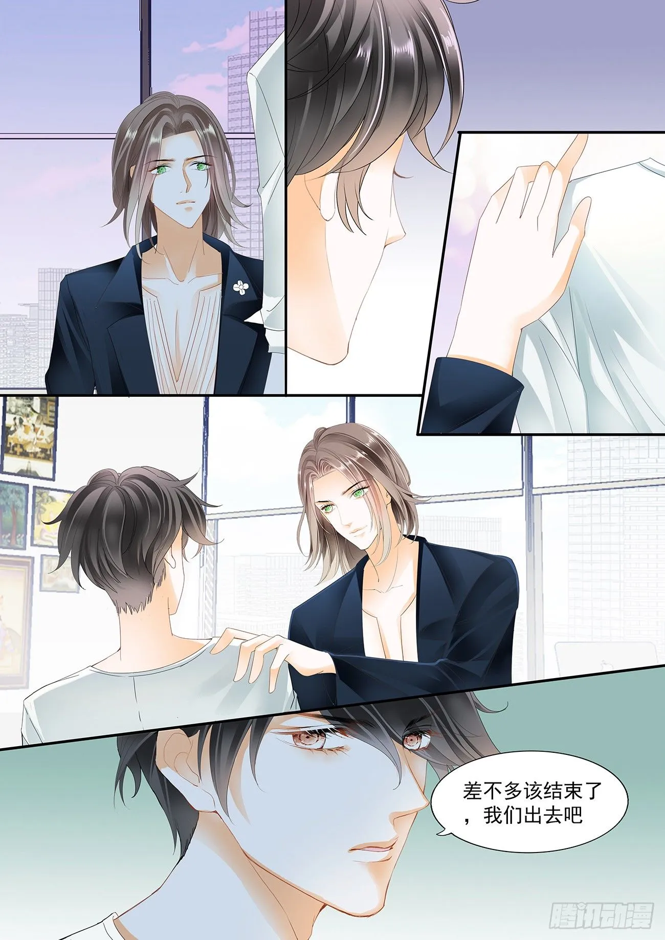 第十九话 第6页