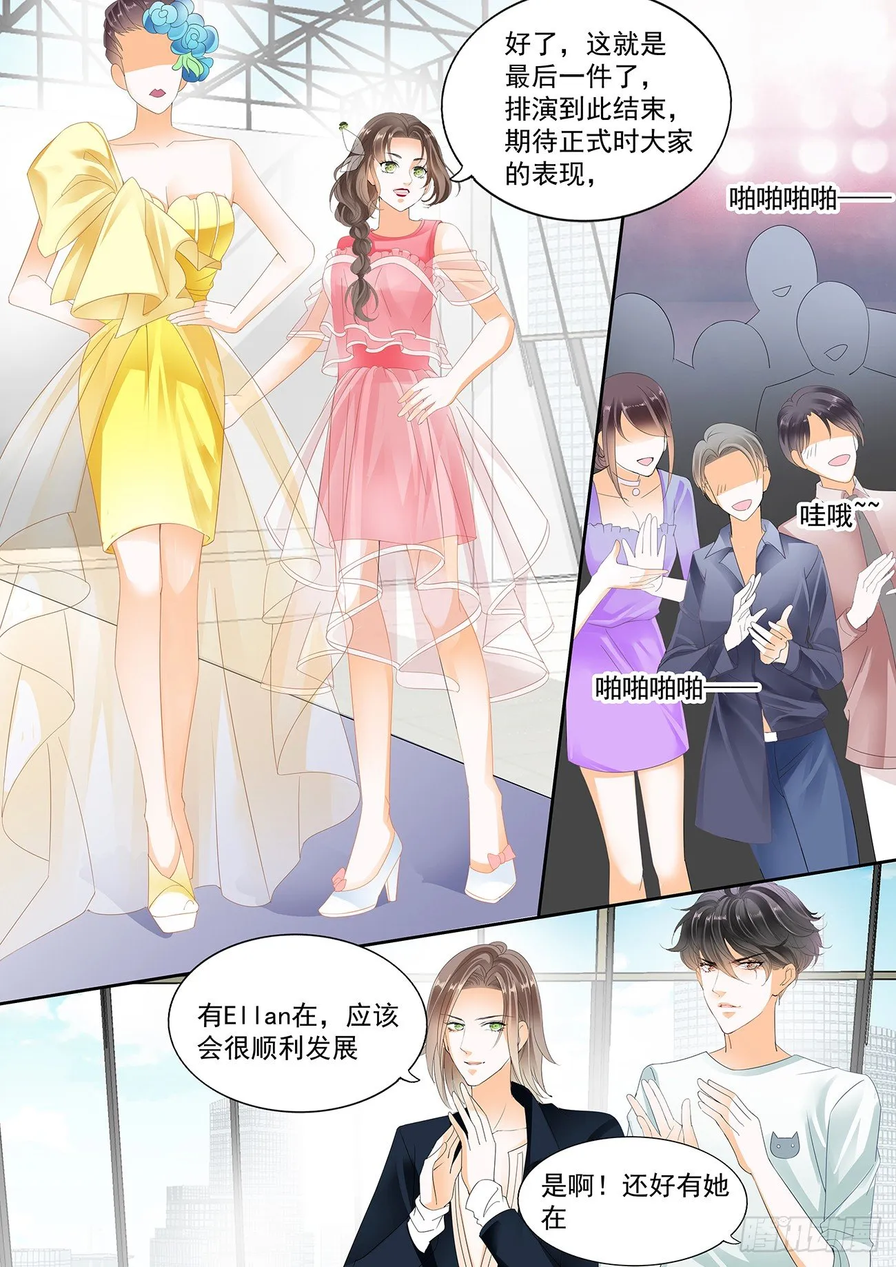 第十九话 第7页