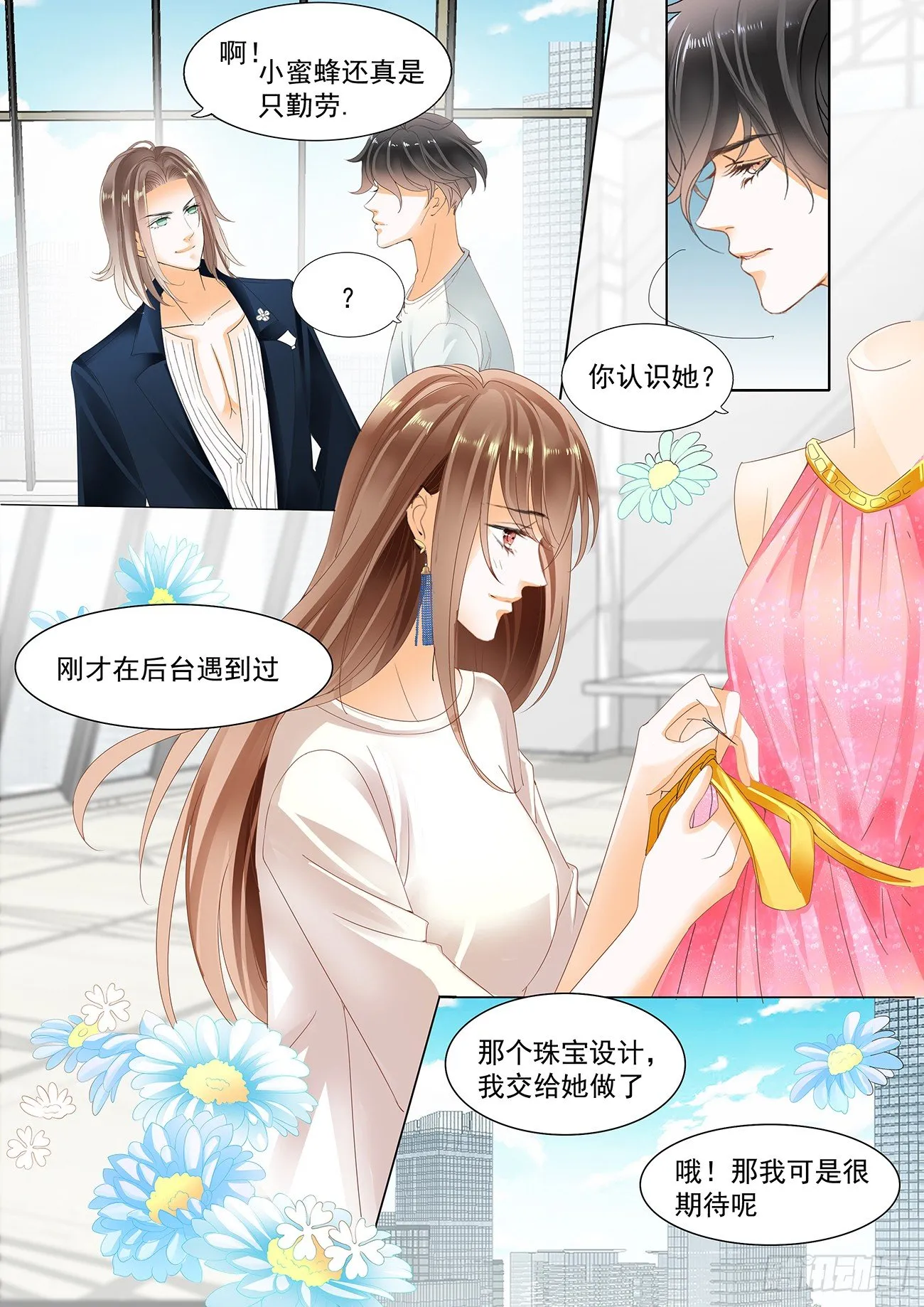 第十九话 第8页