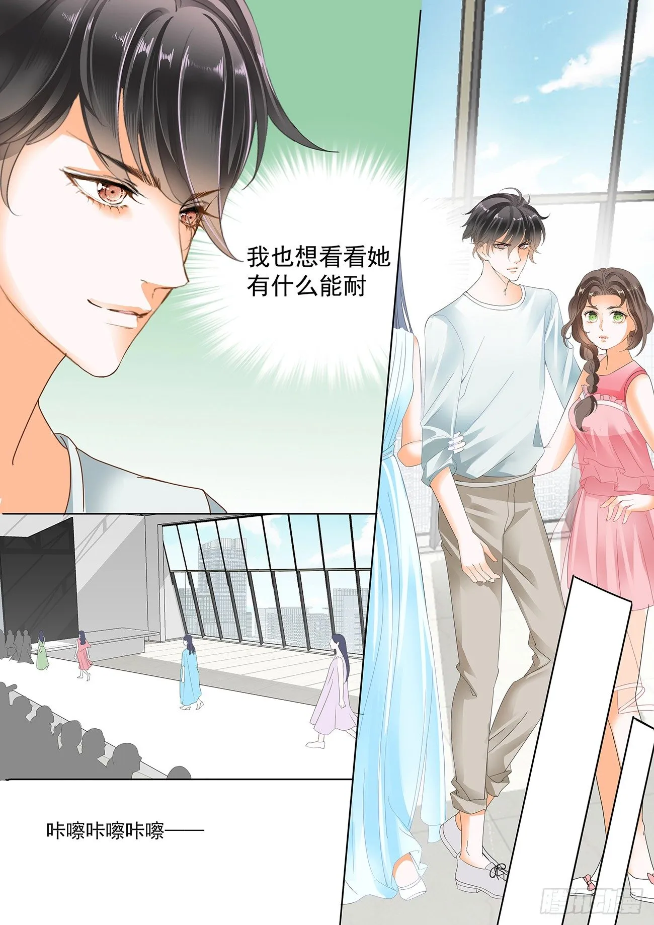 第十九话 第9页