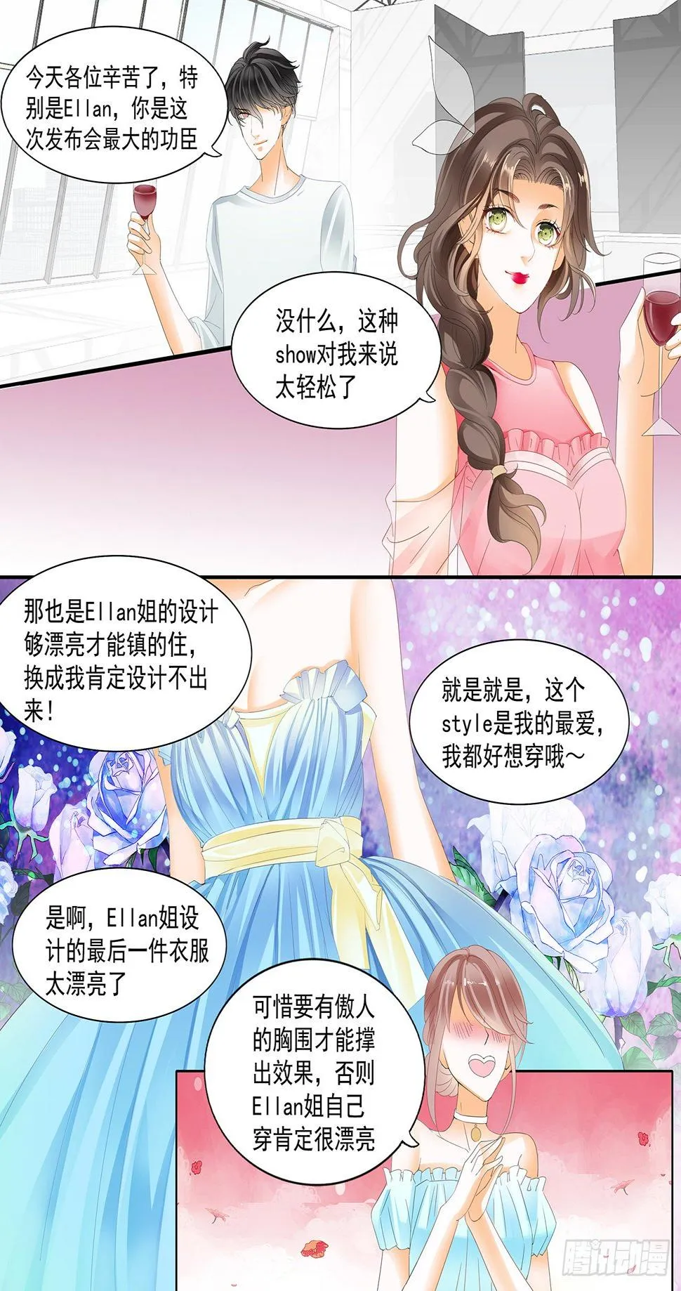 第十九话 第10页