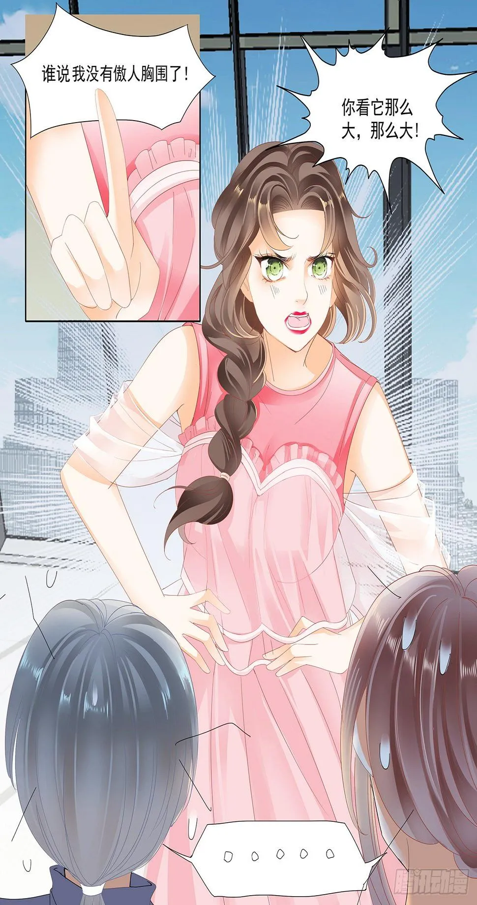 第十九话 第11页