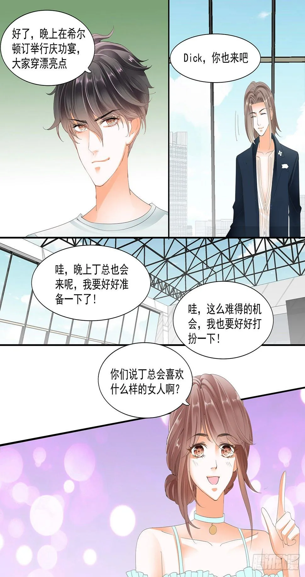第十九话 第12页