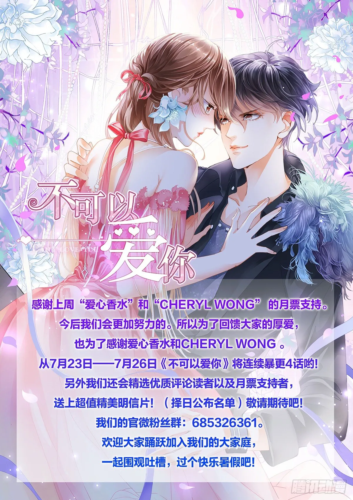 第十九话 第13页