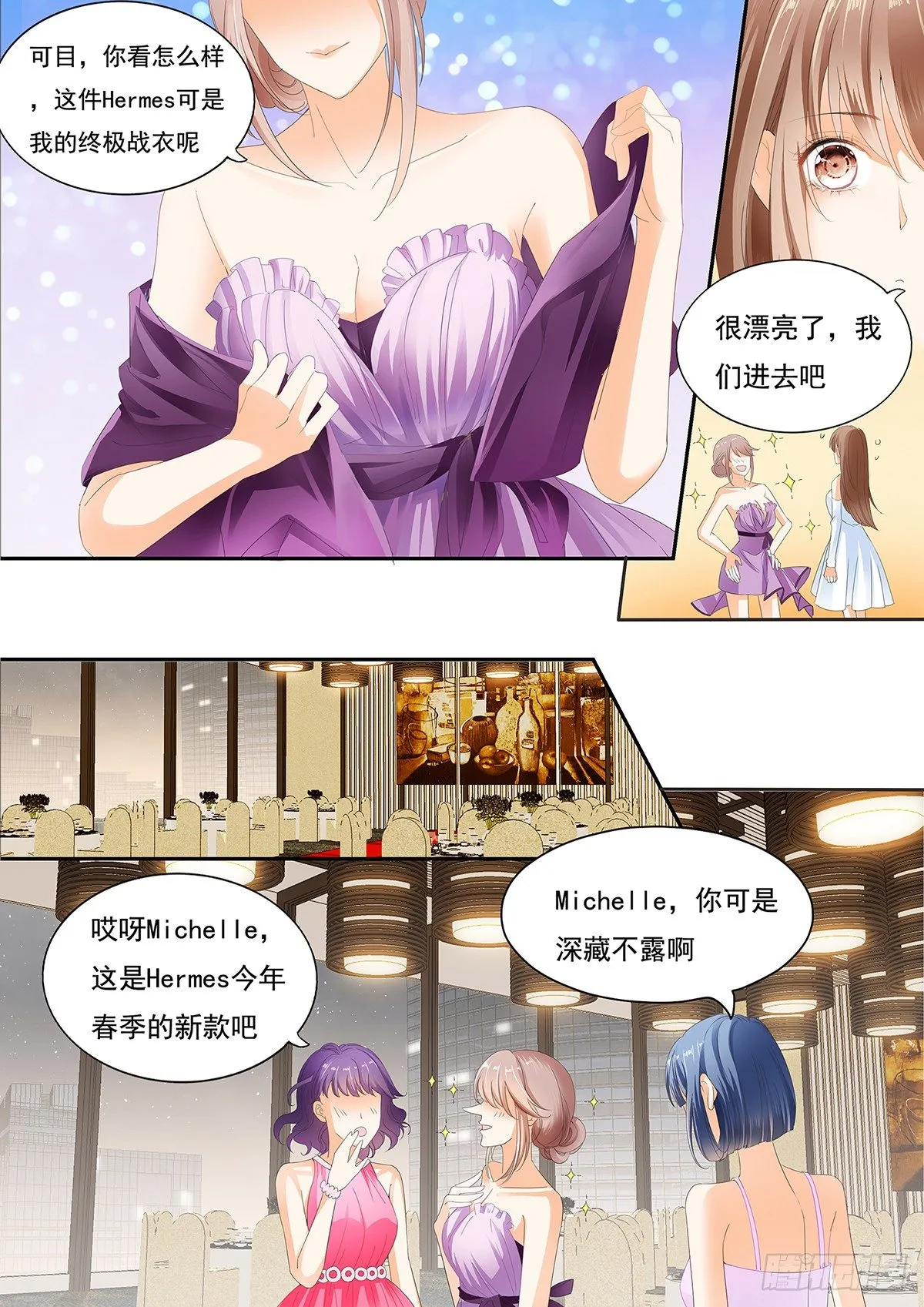 第二十话 第2页