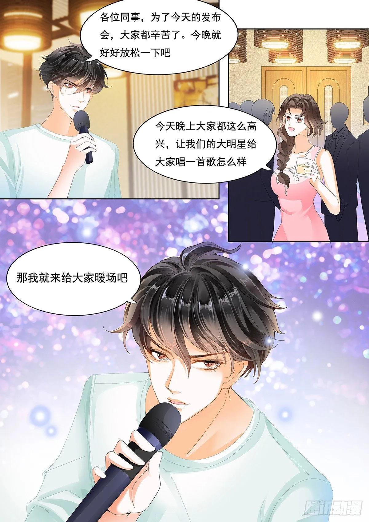 第二十话 第4页